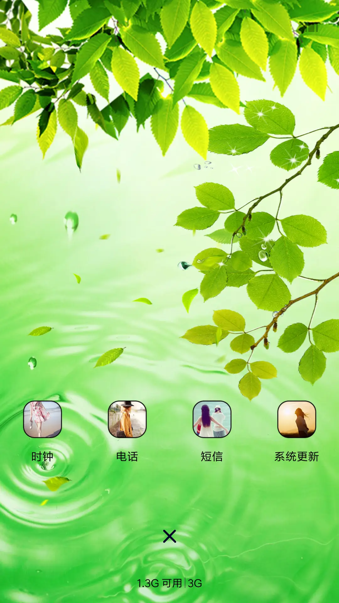 清脆 - Screenshot 4