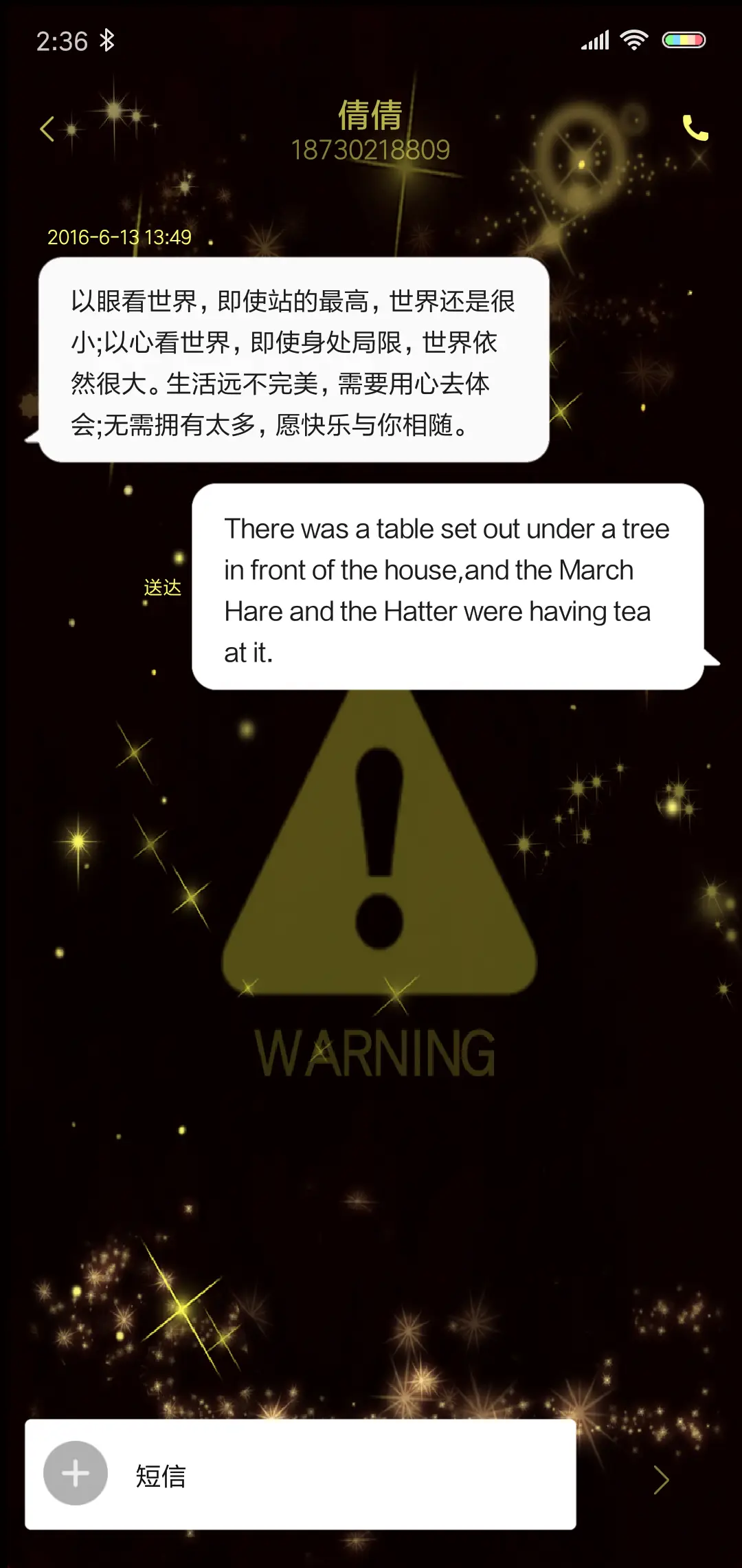 放下我的手机 - Screenshot 8