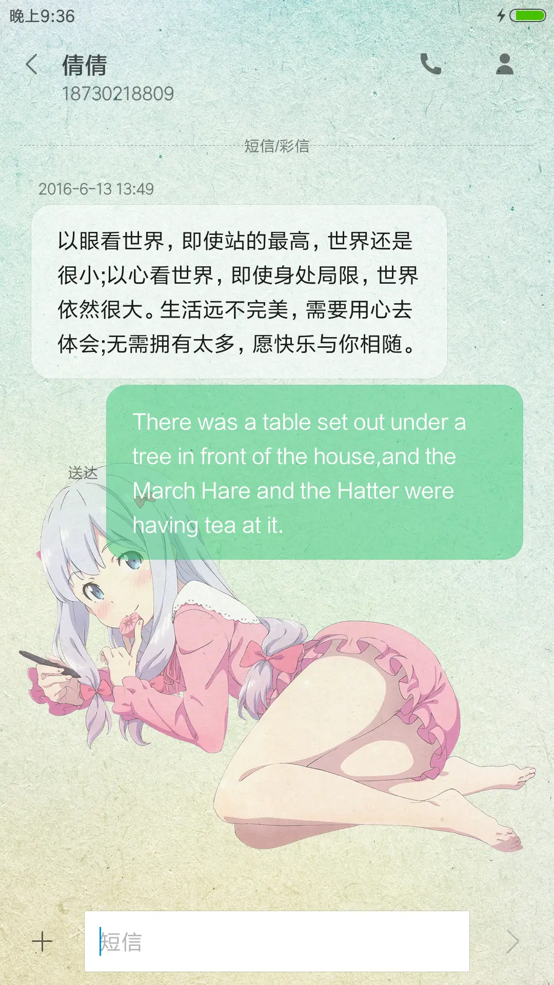 埃罗芒阿老师 - Screenshot 11