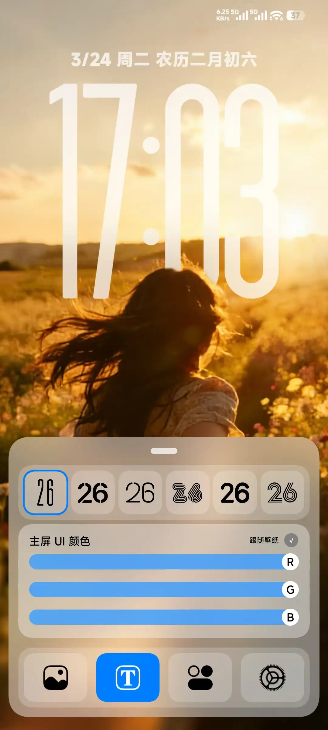 陌上花开 - Screenshot 4