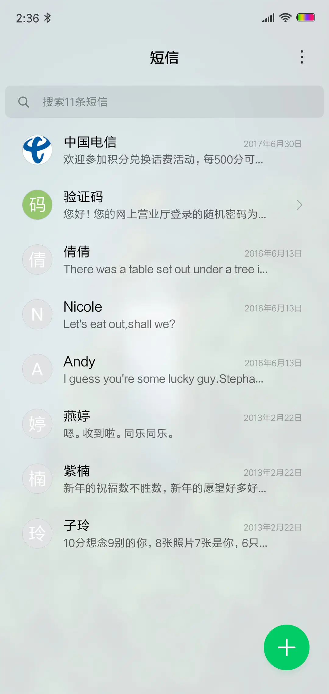 静谧护眼 - Screenshot 7