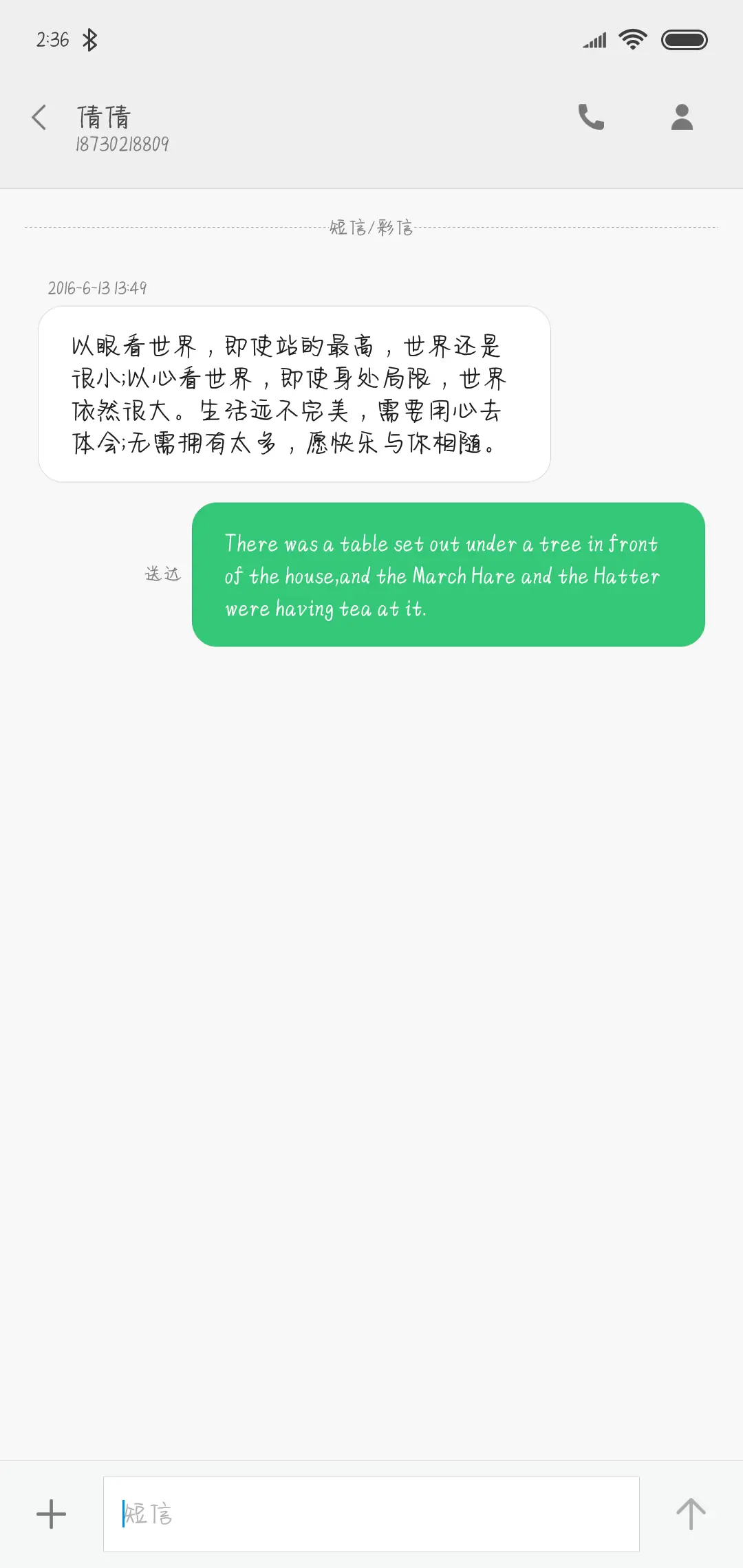 我们说好不分离 - Screenshot 3