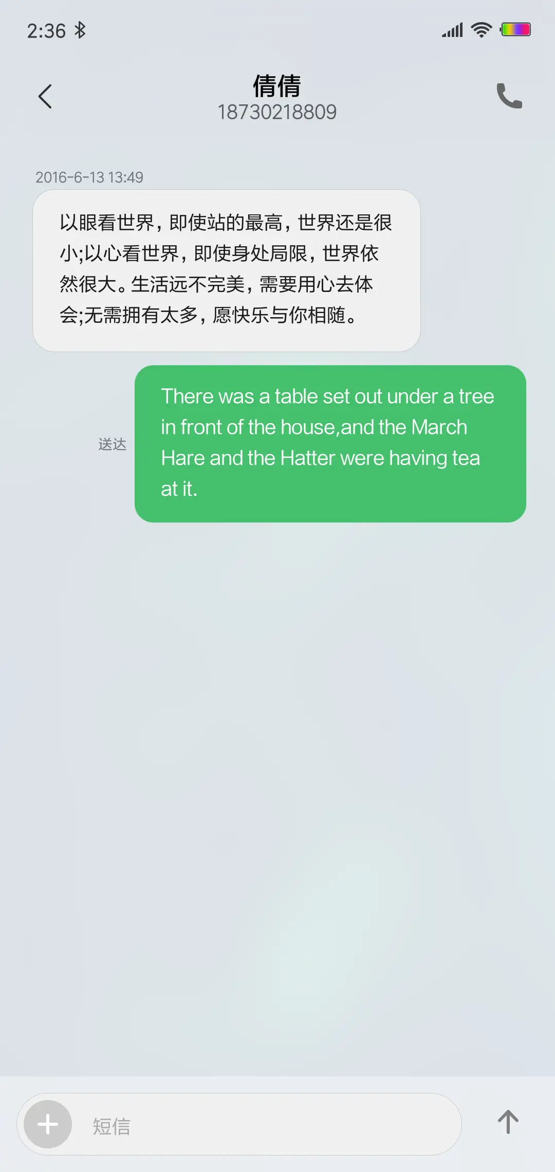 恋空 - Screenshot 8