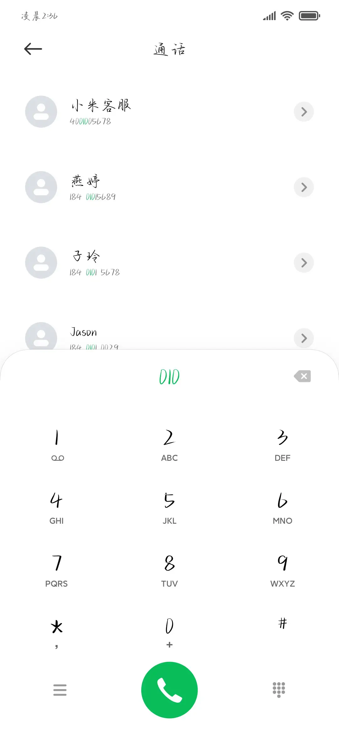 梅花落满南山 - Screenshot 2