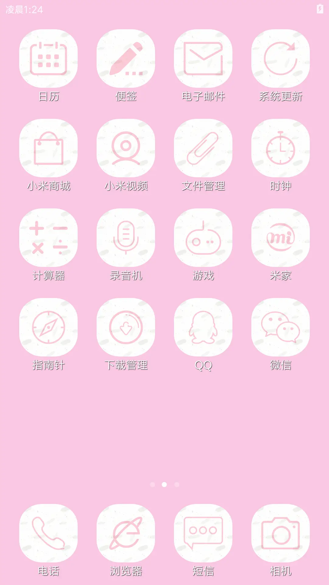 余生还长 - Screenshot 3