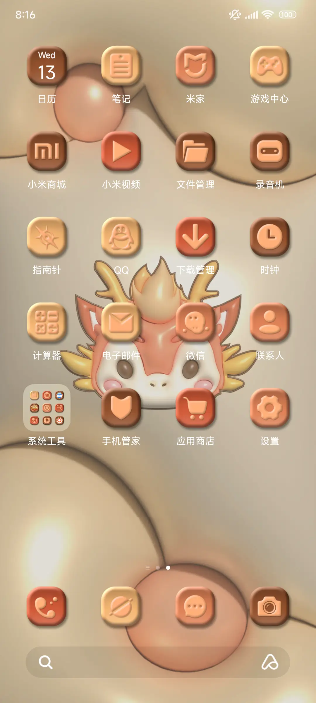 3D膨胀小龙人 - Screenshot 3