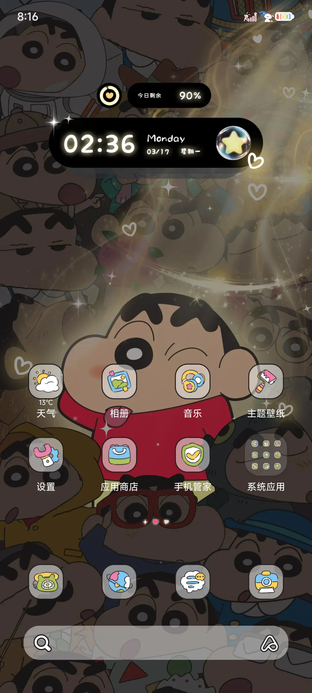 蜡笔小新人群中发光 - Screenshot 7