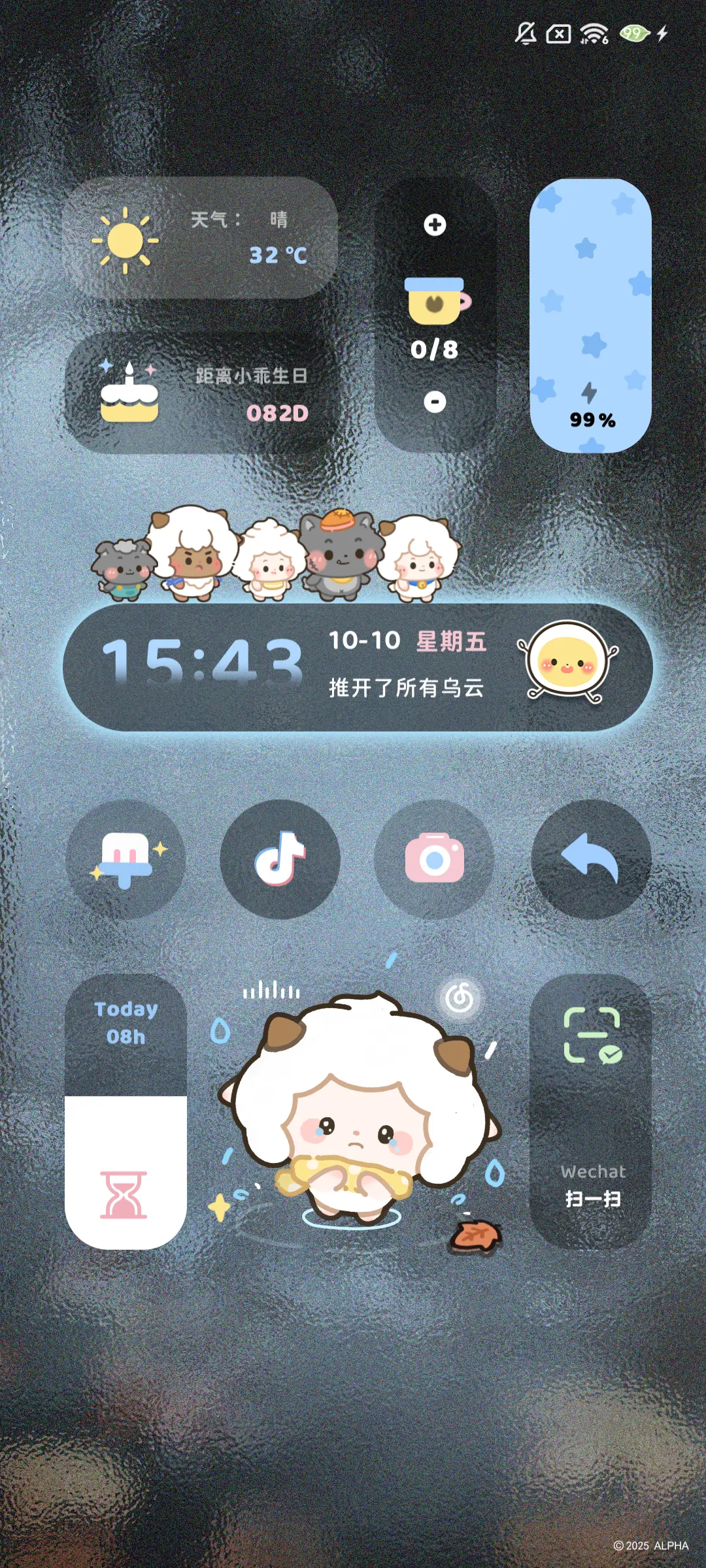 懒羊羊 又是雨天 - Screenshot 4