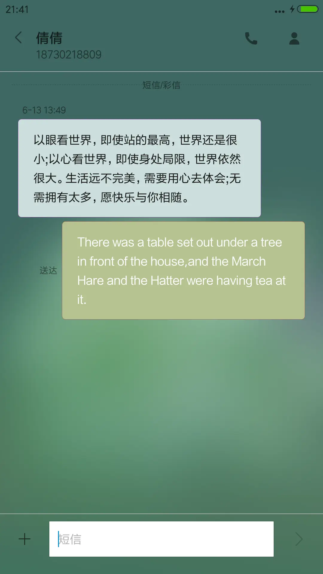 清新护眼+动态气泡锁屏 - Screenshot 8