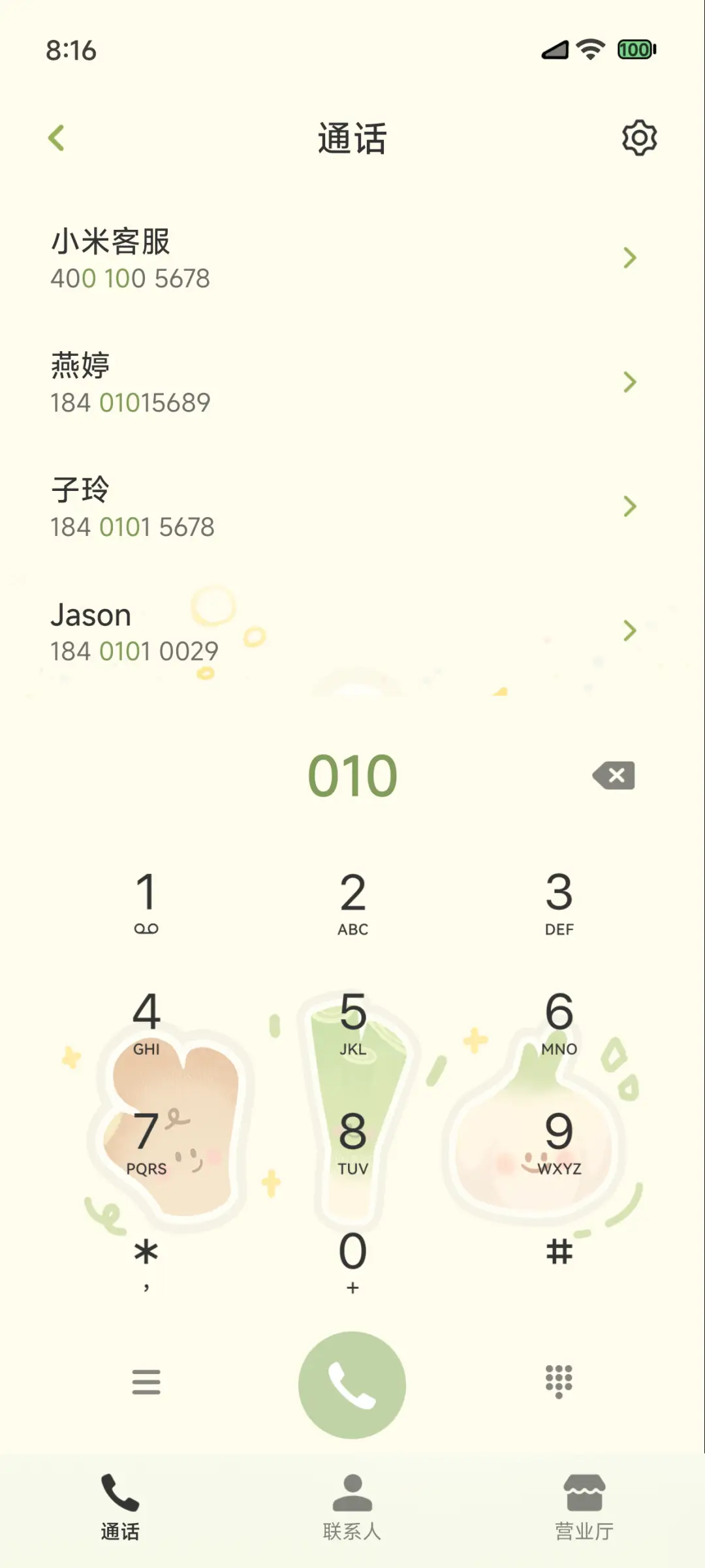 人生就如葱姜蒜 - Screenshot 10