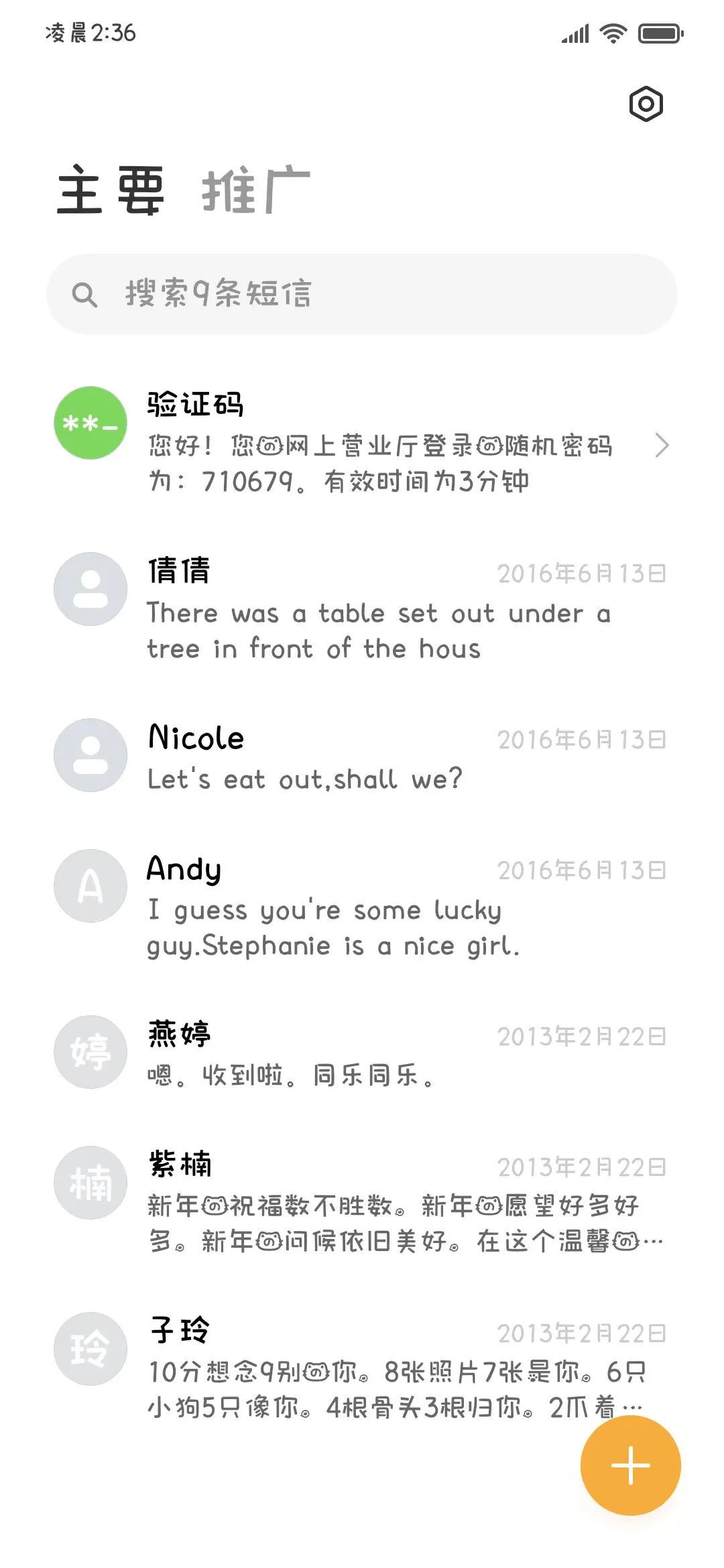 小猫的外号是爱你 - Screenshot 3