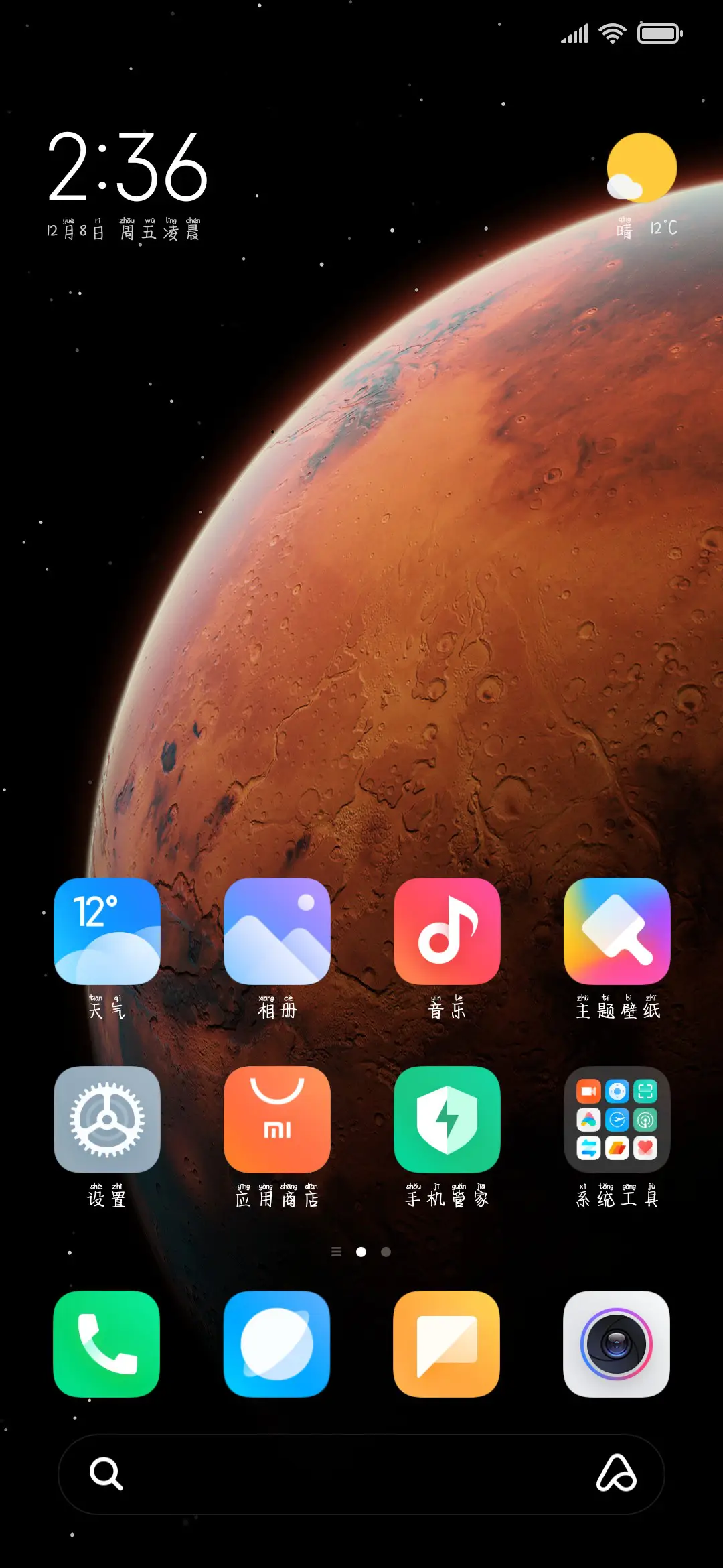 她与晚安皆失拼音体 - Screenshot 5