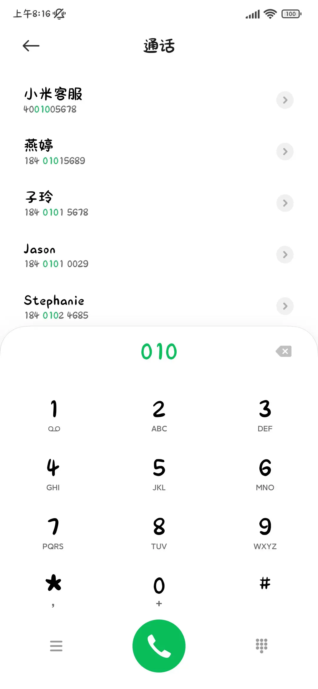 你还怪可爱滴手写体 - Screenshot 2