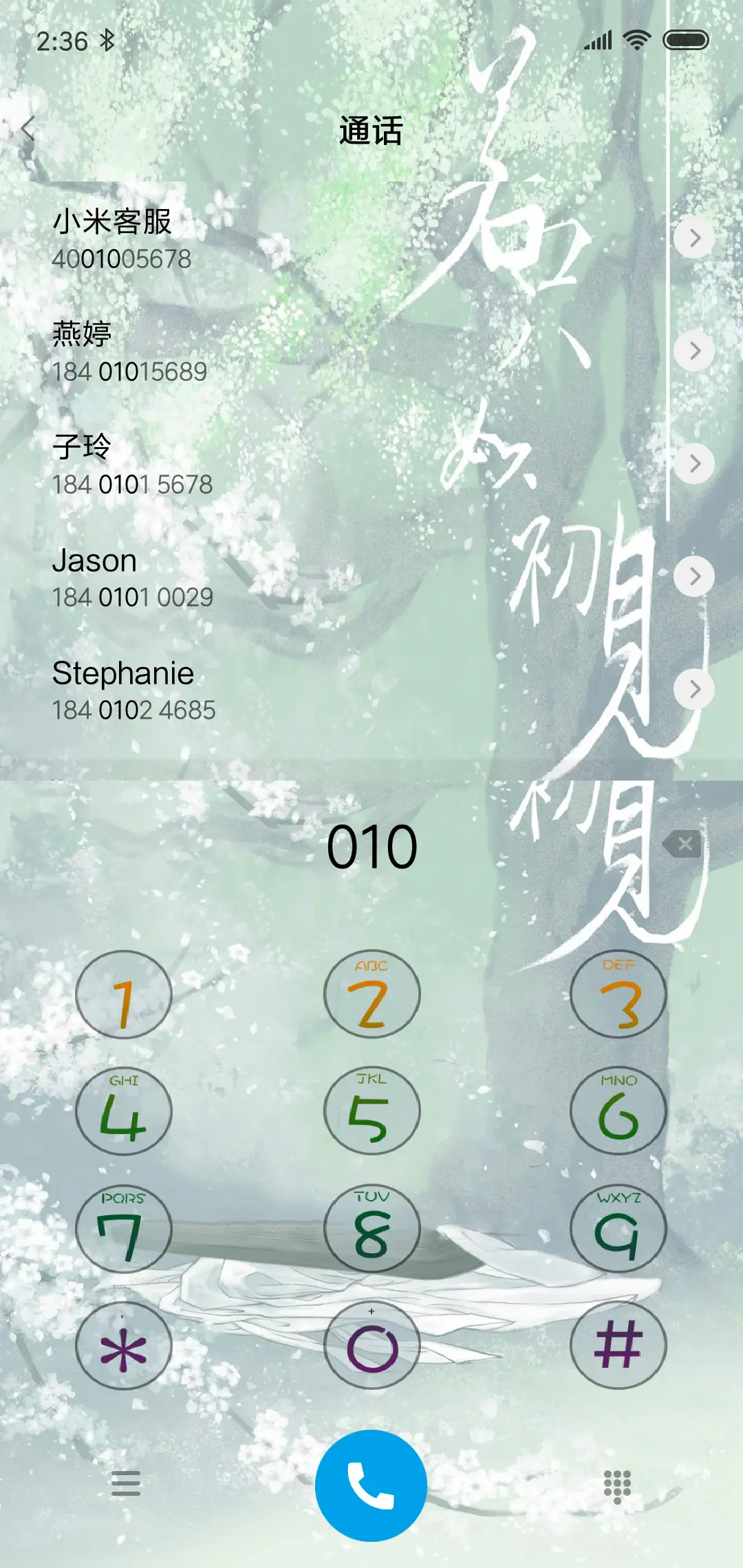 若只如初见 - Screenshot 6