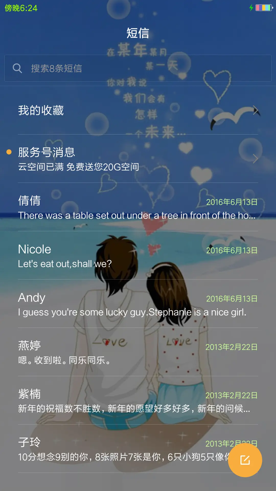 一个未来 - Screenshot 7