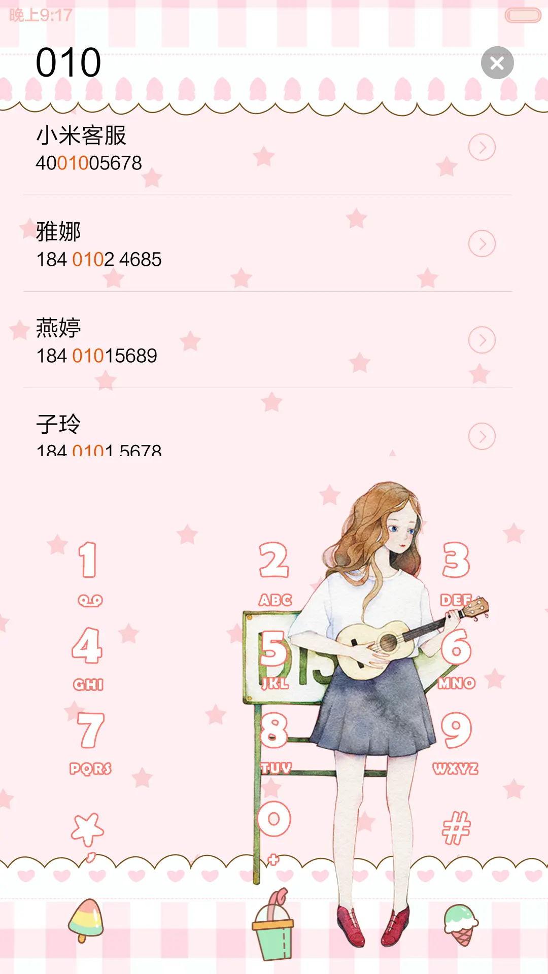 【限时特价】亲爱的少女症 - Screenshot 11