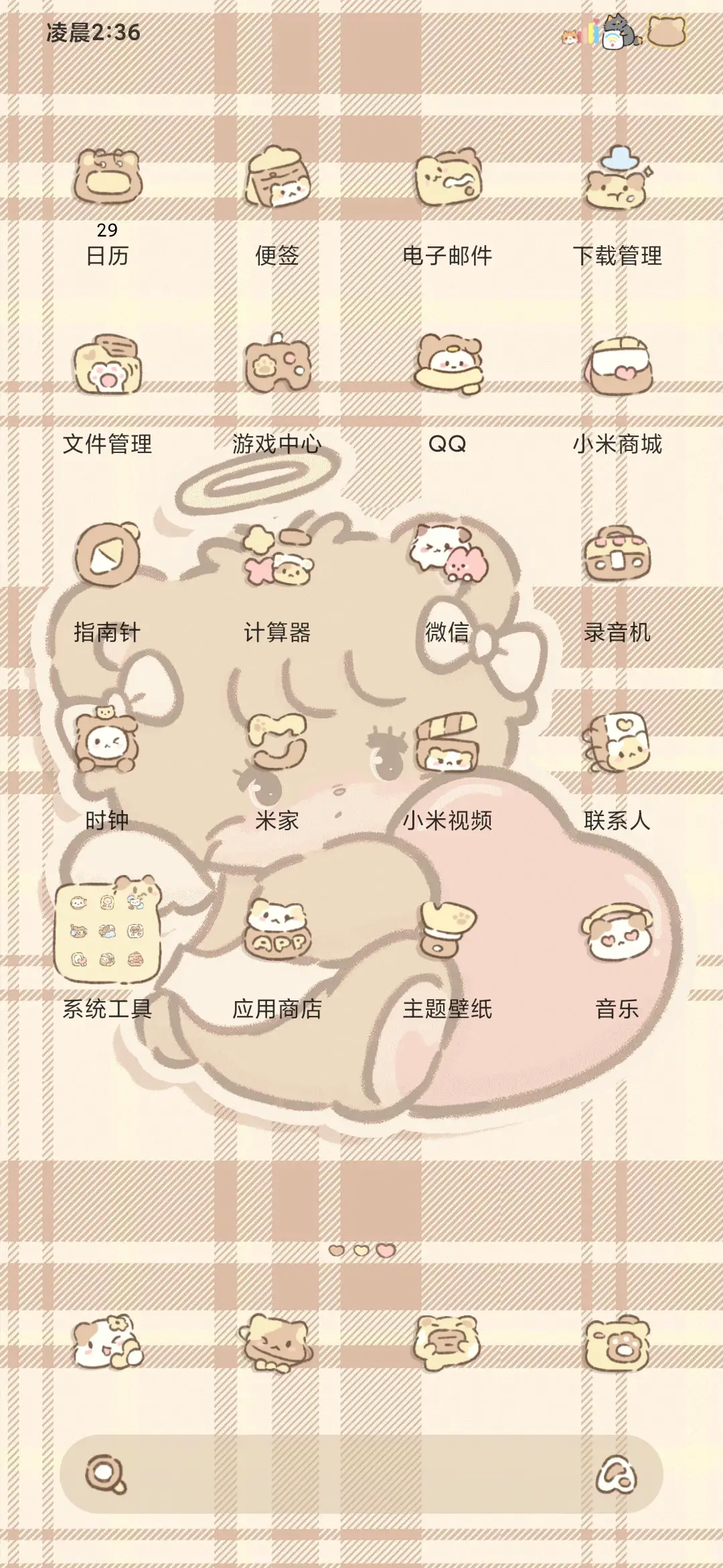 mikko 栗子泡芙 - Screenshot 4