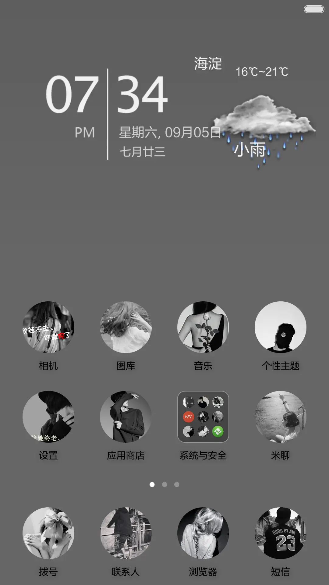 You are my sunshine - Screenshot 4