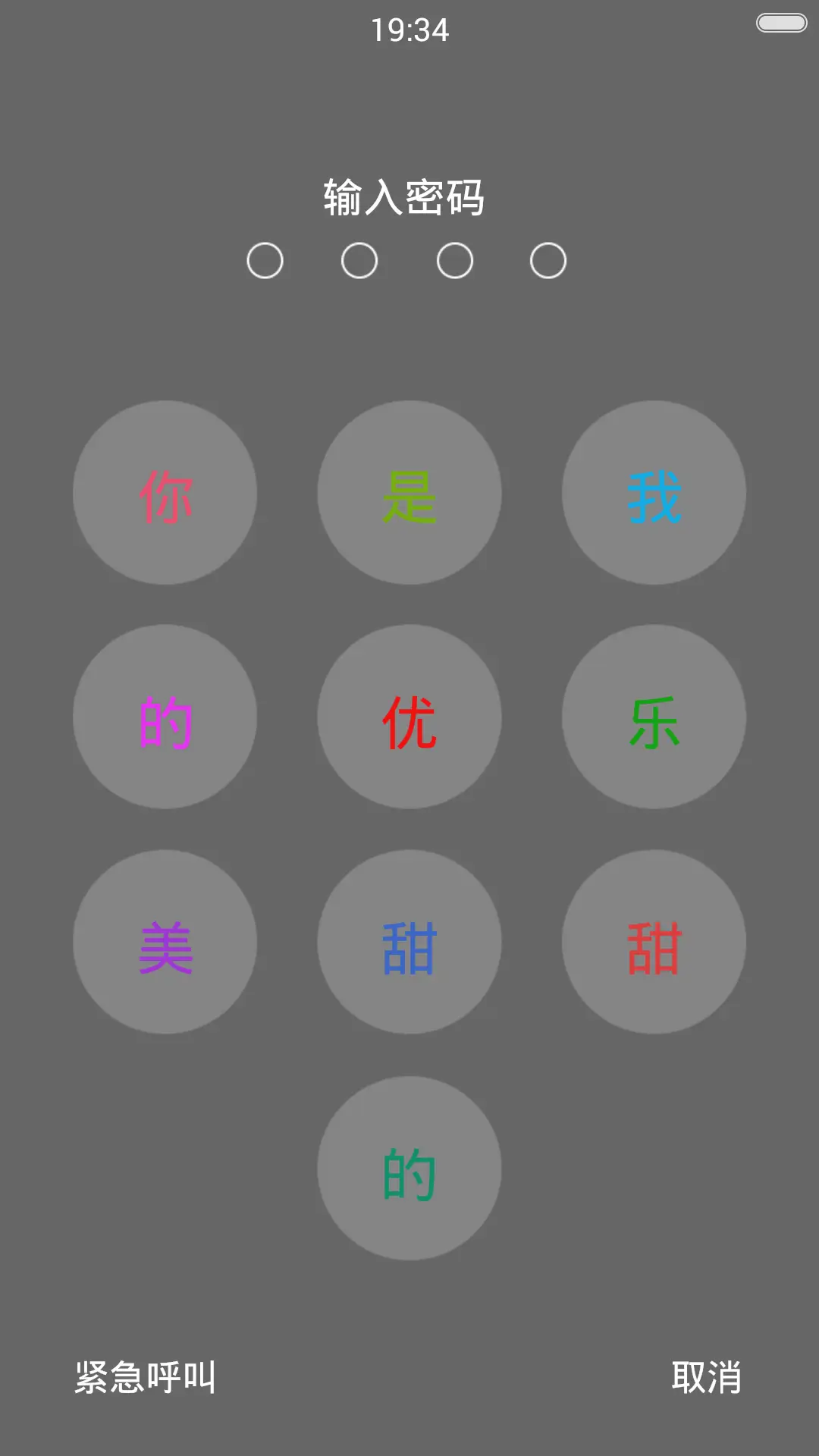 You are my sunshine - Screenshot 2