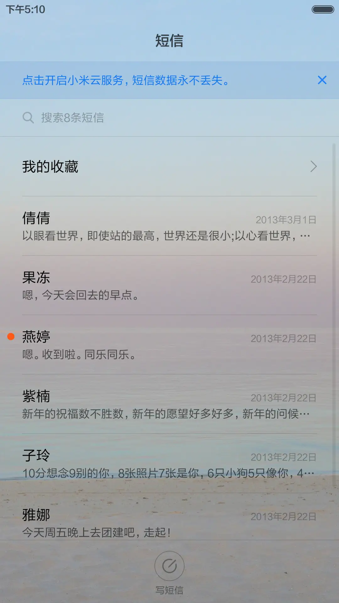 海（自定义文字） - Screenshot 9