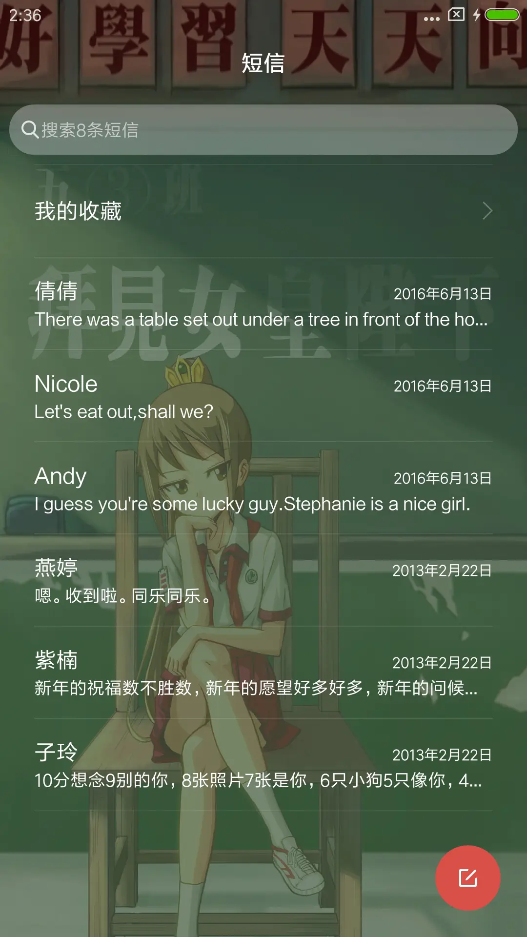 陛下快走·有妖气 - Screenshot 11