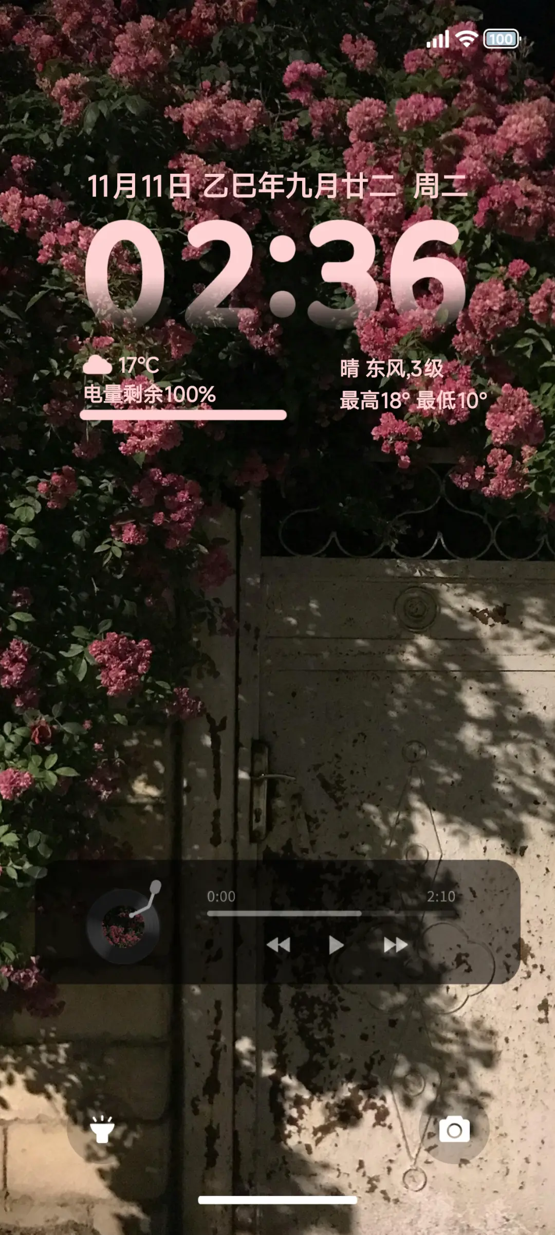 简约粉色 - Screenshot 1