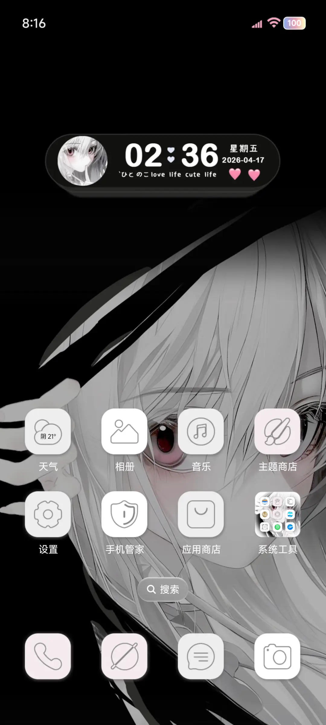 OS 别吵 - Screenshot 2