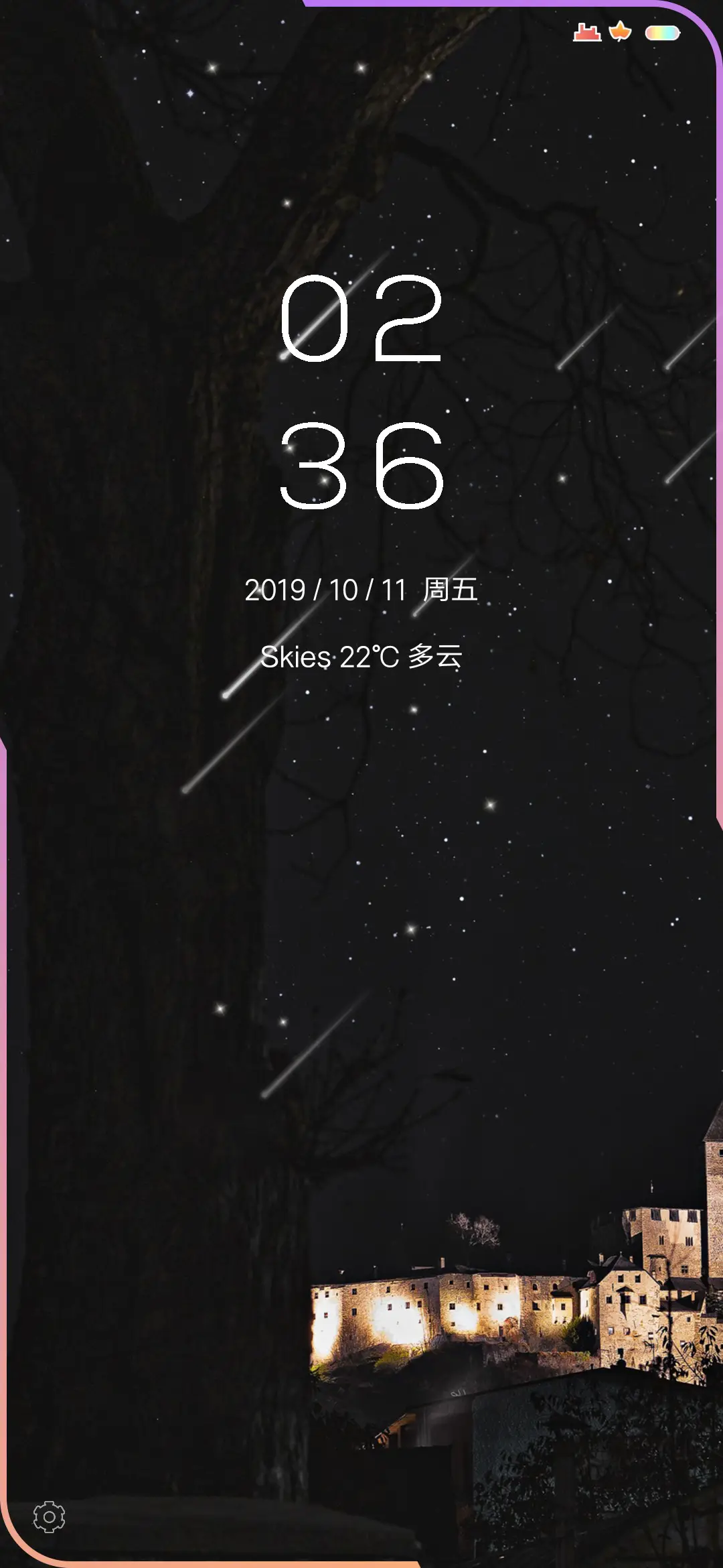 星下 - Screenshot 1