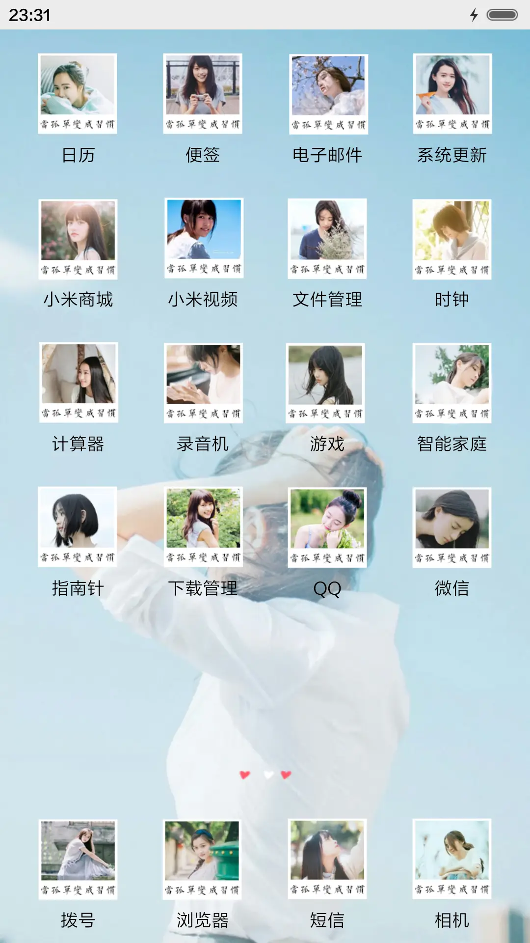 都怪微风太温柔（三锁屏，音乐界面） - Screenshot 3