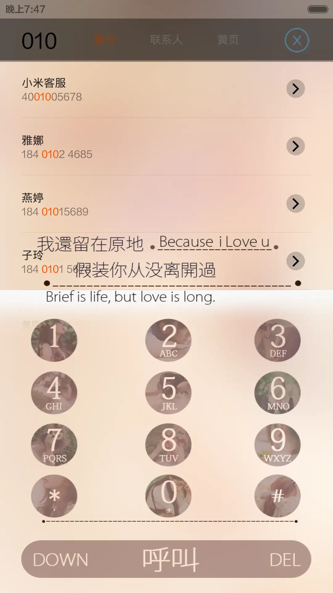 没离开过 - Screenshot 6