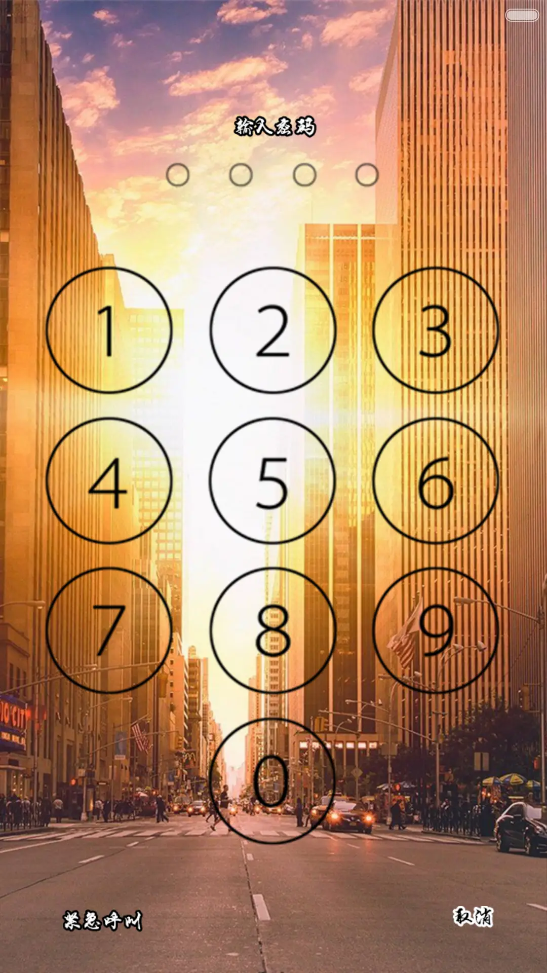 城市记忆（全图标+多样锁屏） - Screenshot 3