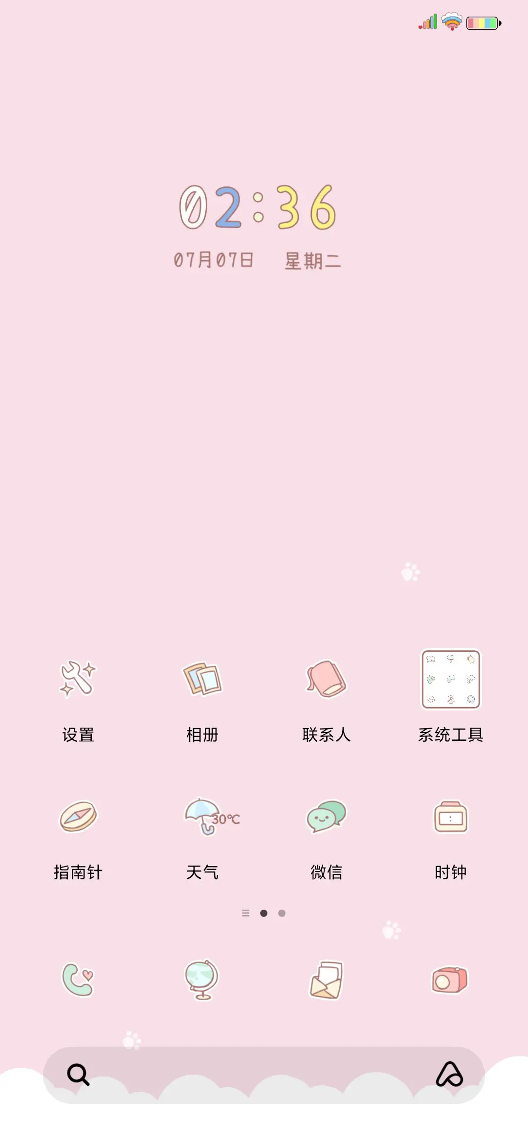 妈妈我想谈恋爱 - Screenshot 2