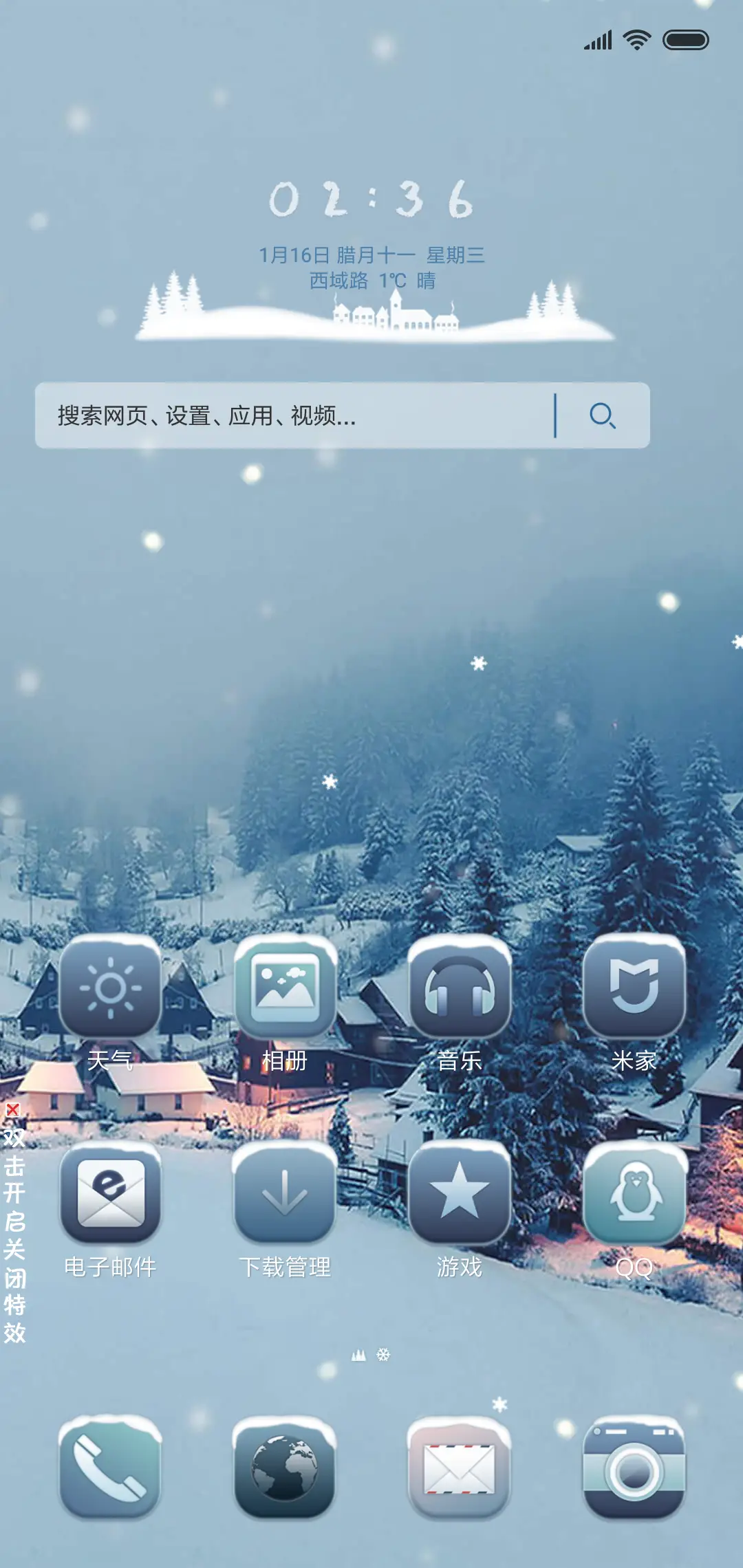 童话镇 - Screenshot 2