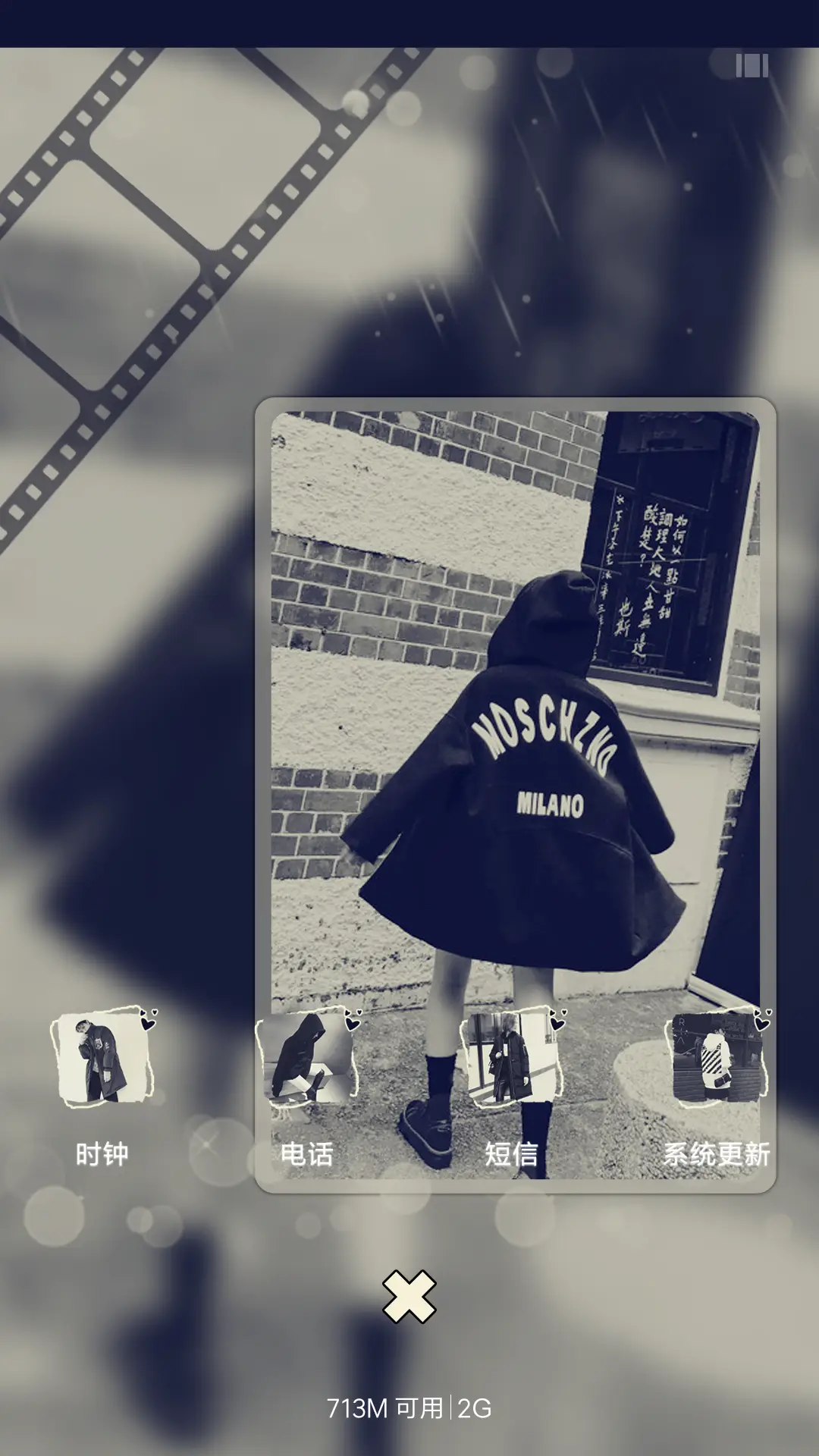 路过那一瞬 - Screenshot 4