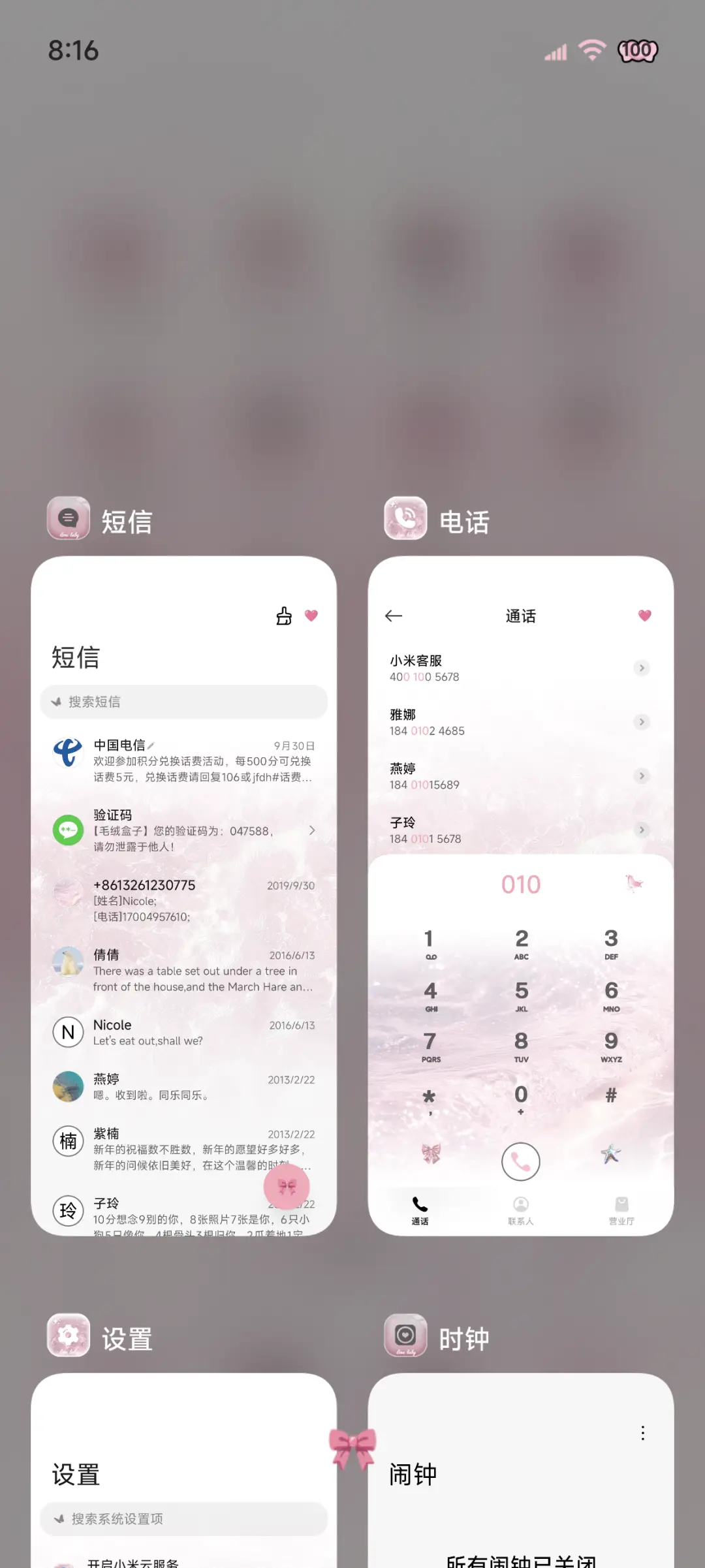 ins粉色梦幻海 - Screenshot 11