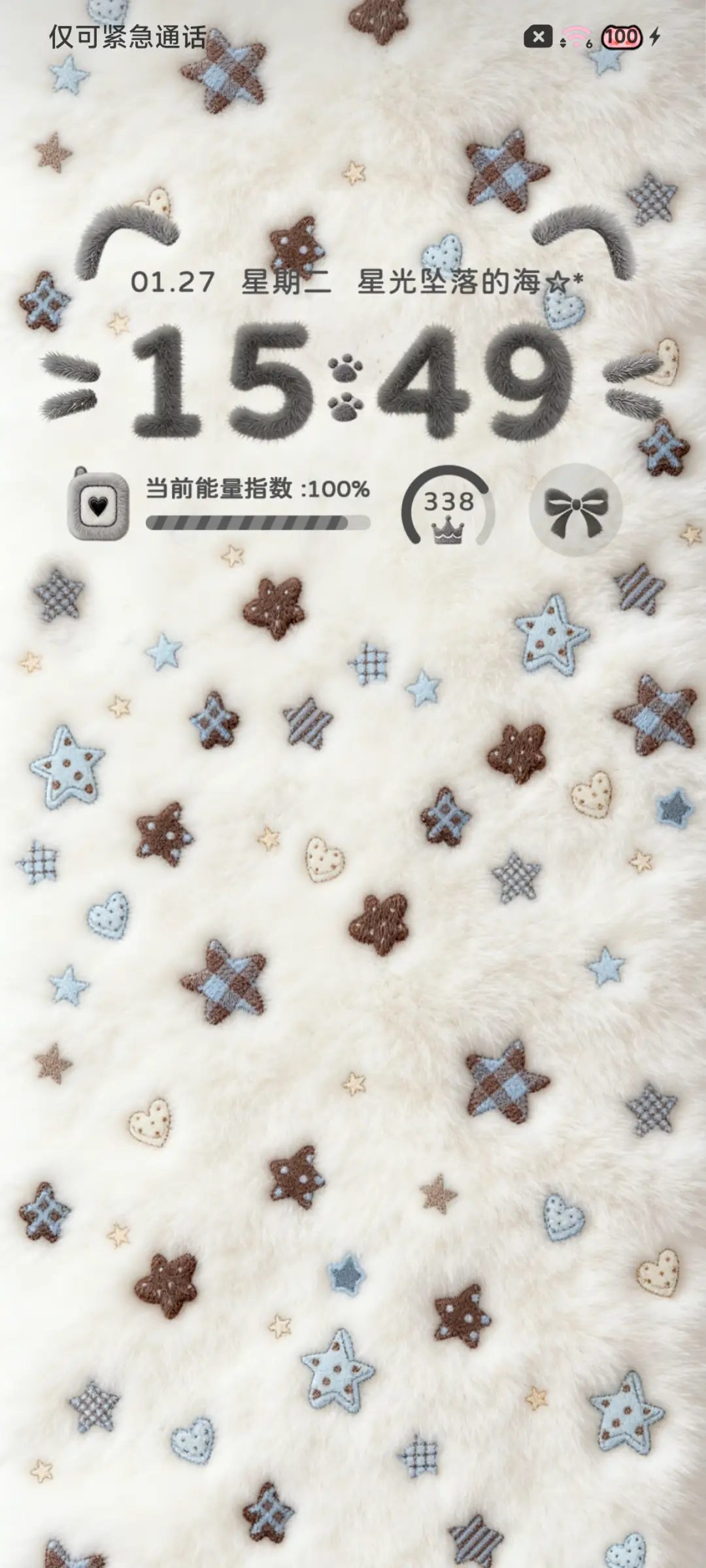 星光浪漫 毛绒图标 - Screenshot 5