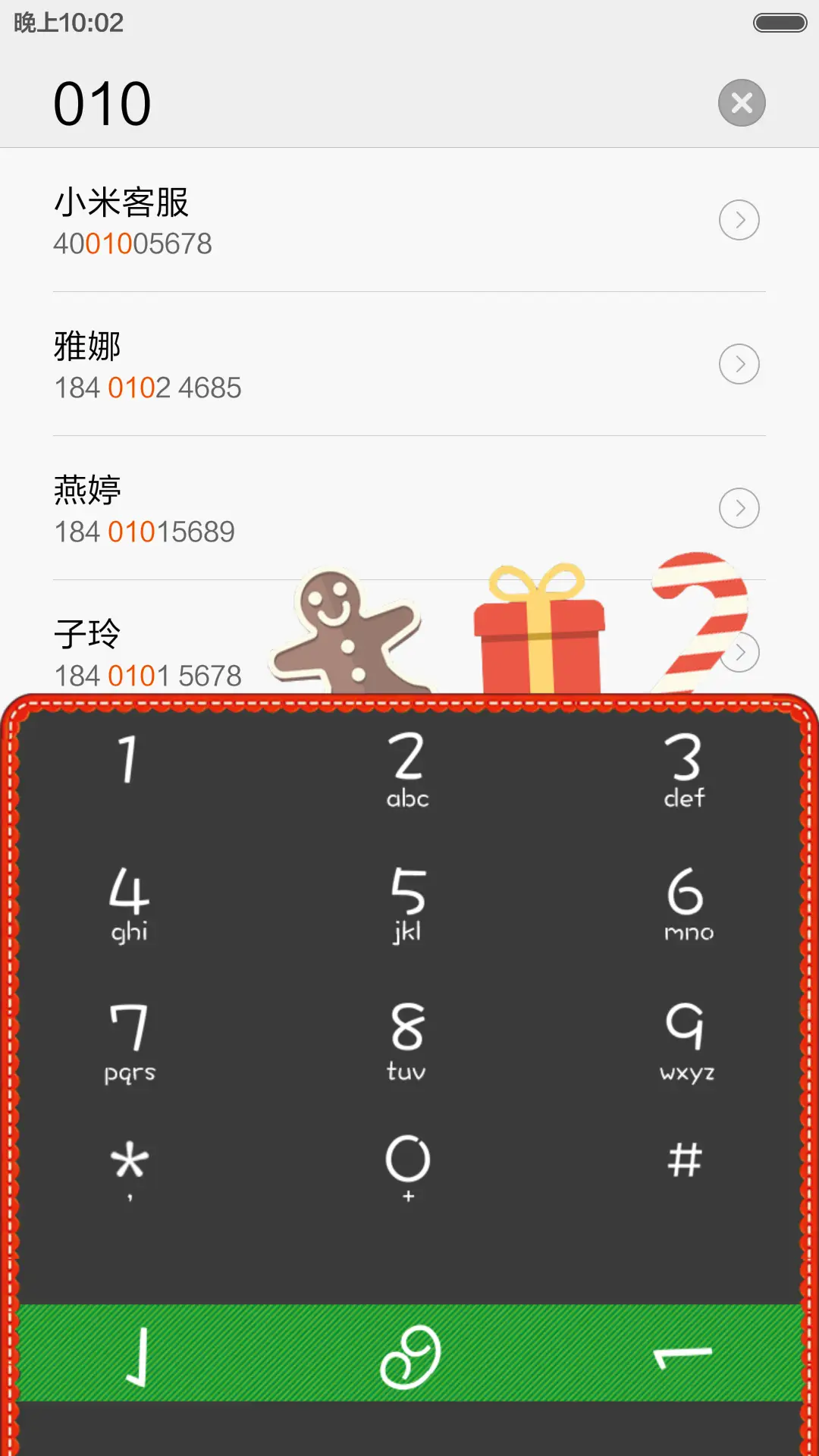 姜饼 - Screenshot 6