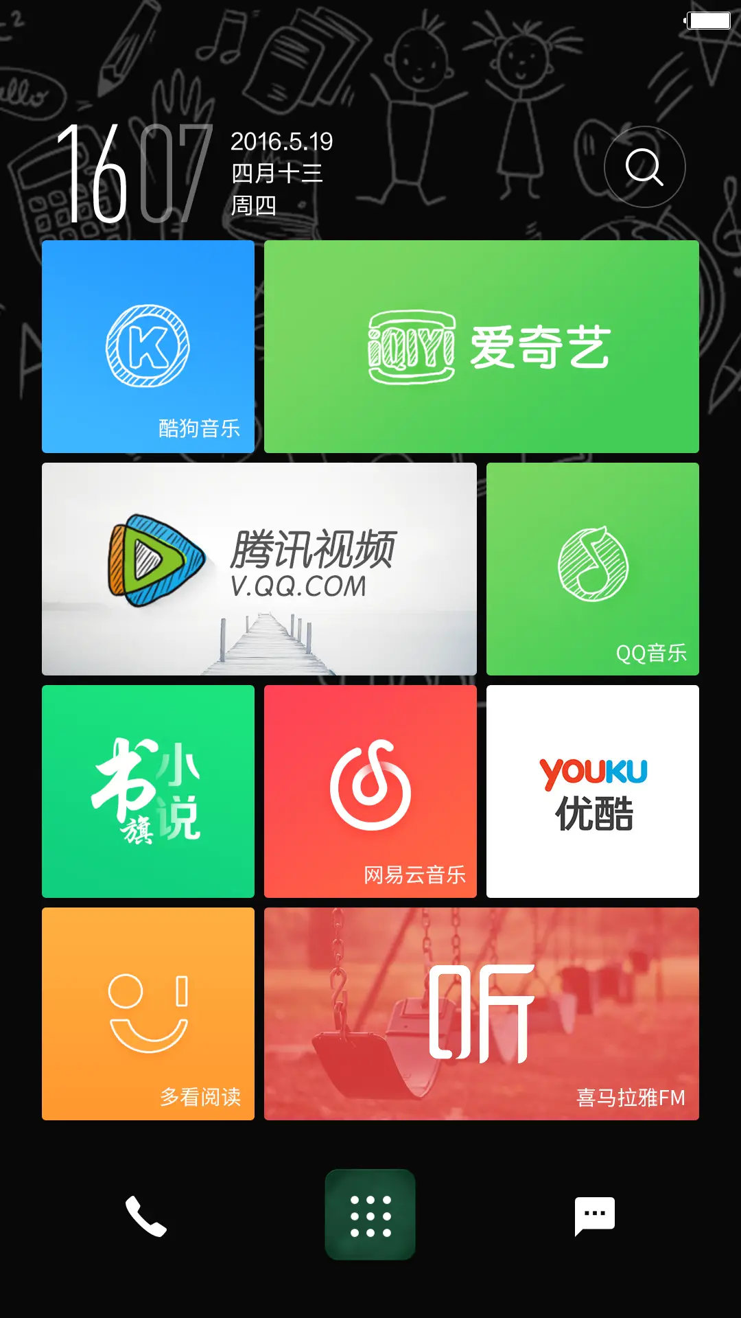 毕业季-致青春 - Screenshot 7