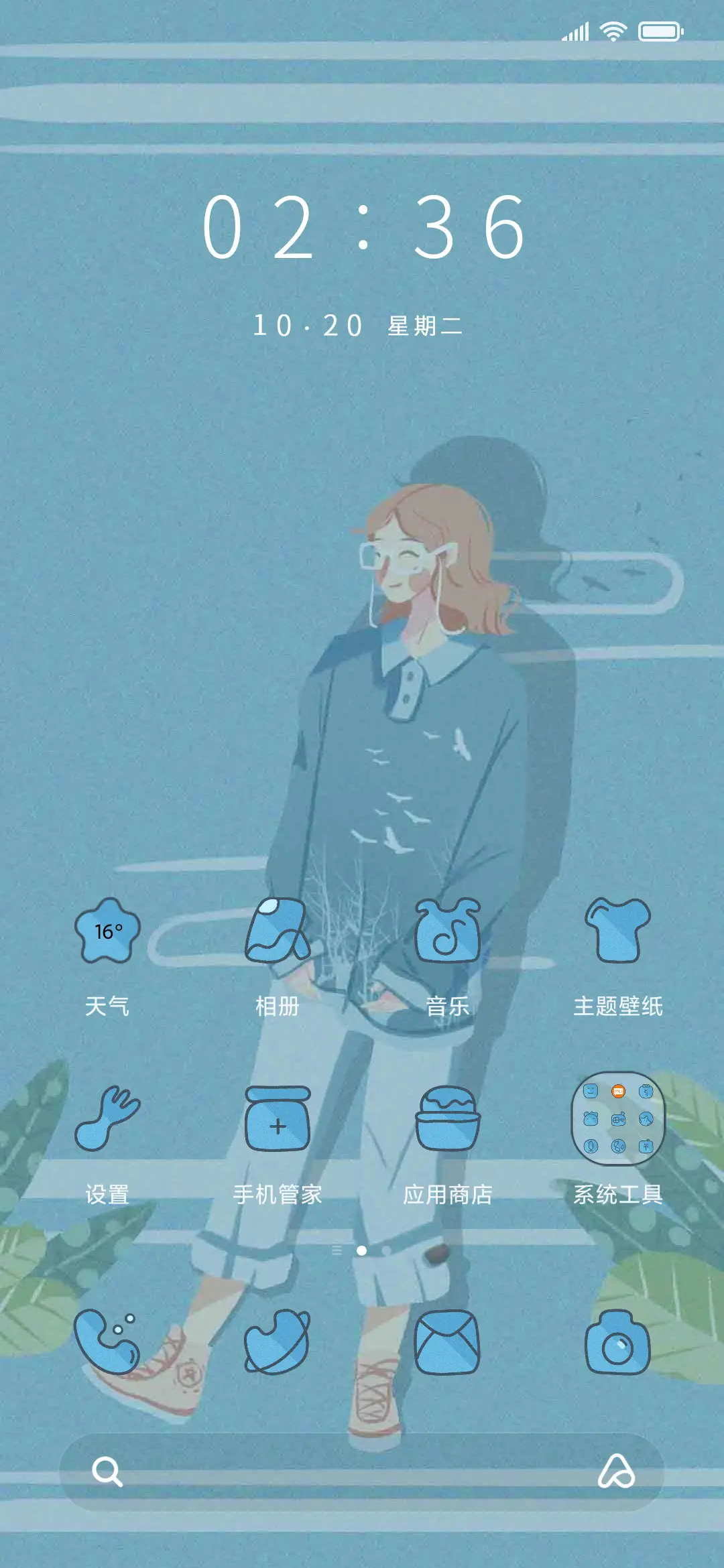 蓝色治愈系女孩 - Screenshot 2