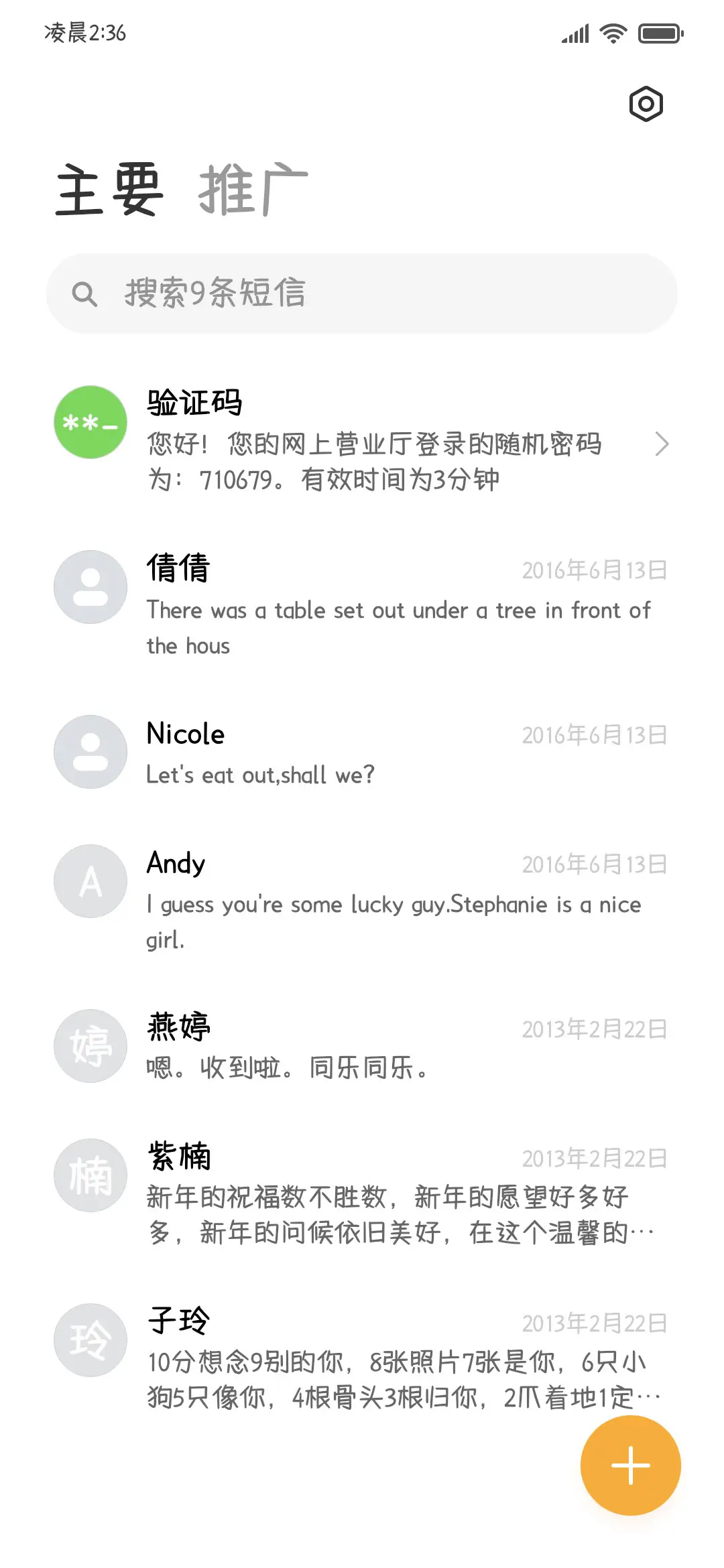 小笨蛋不回我消息 - Screenshot 3