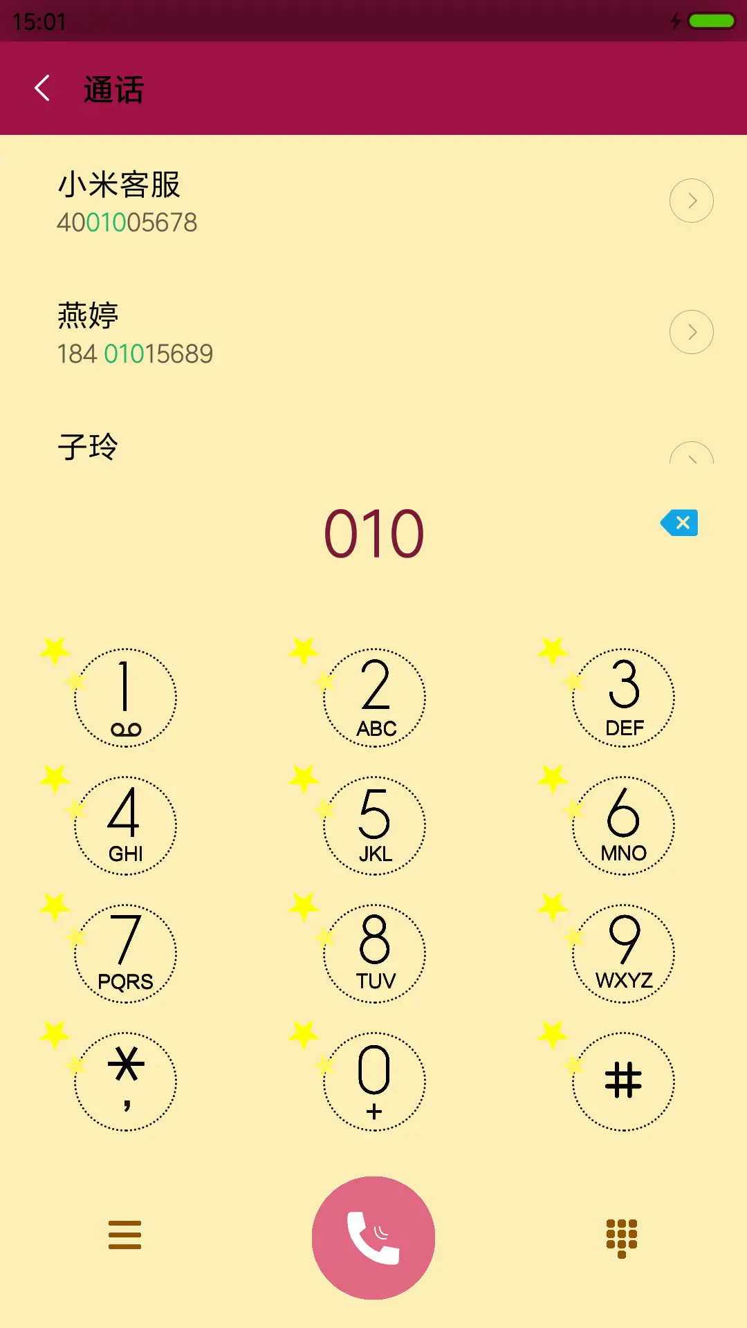 起床困难户 - Screenshot 6