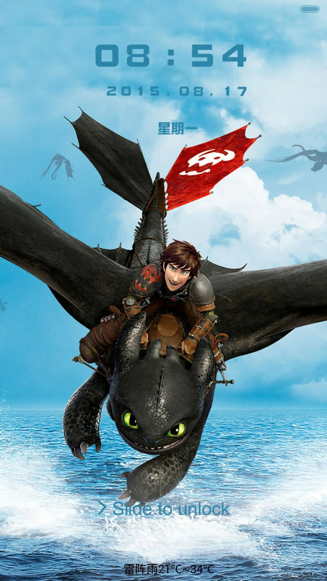 驯龙高手（全图标+音乐界面）