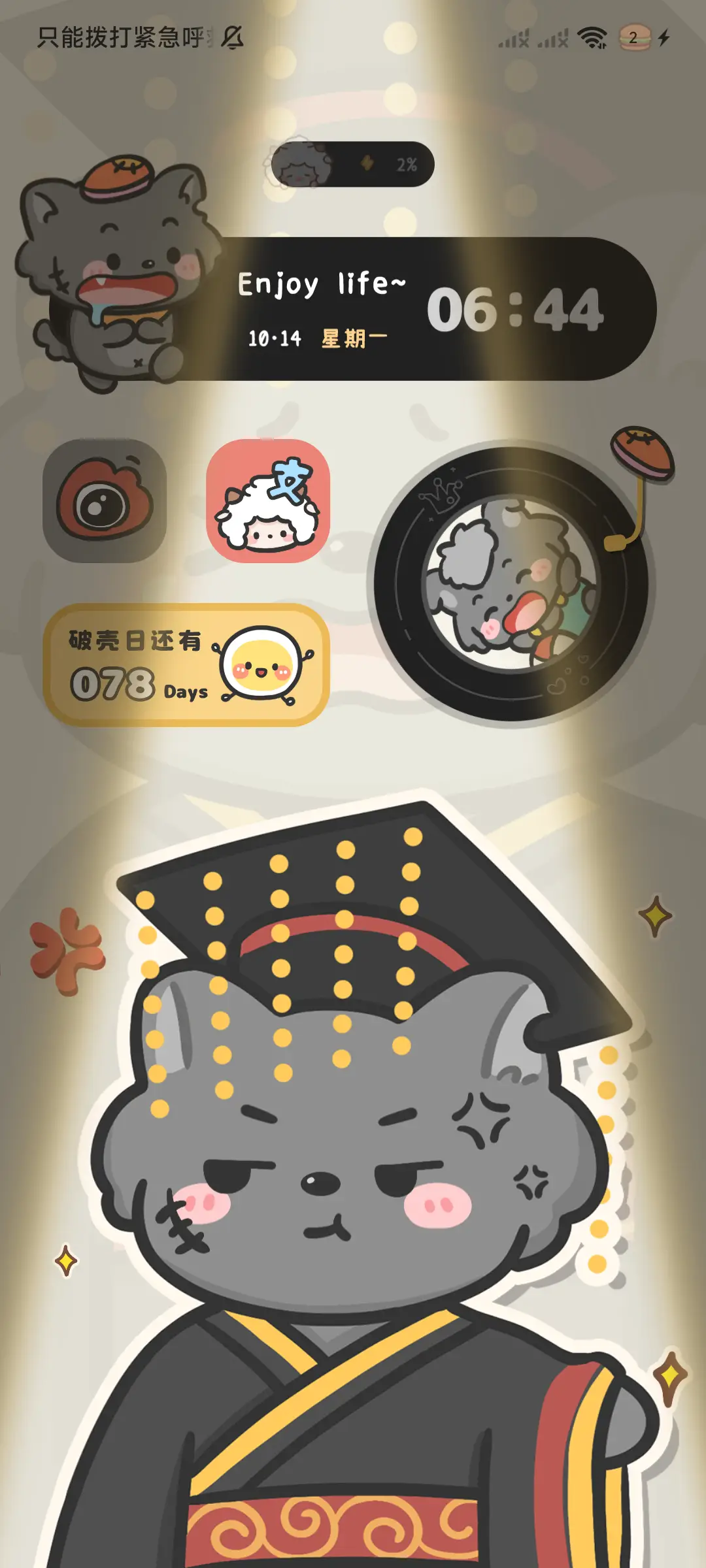 懒羊羊驾到啦 - Screenshot 4