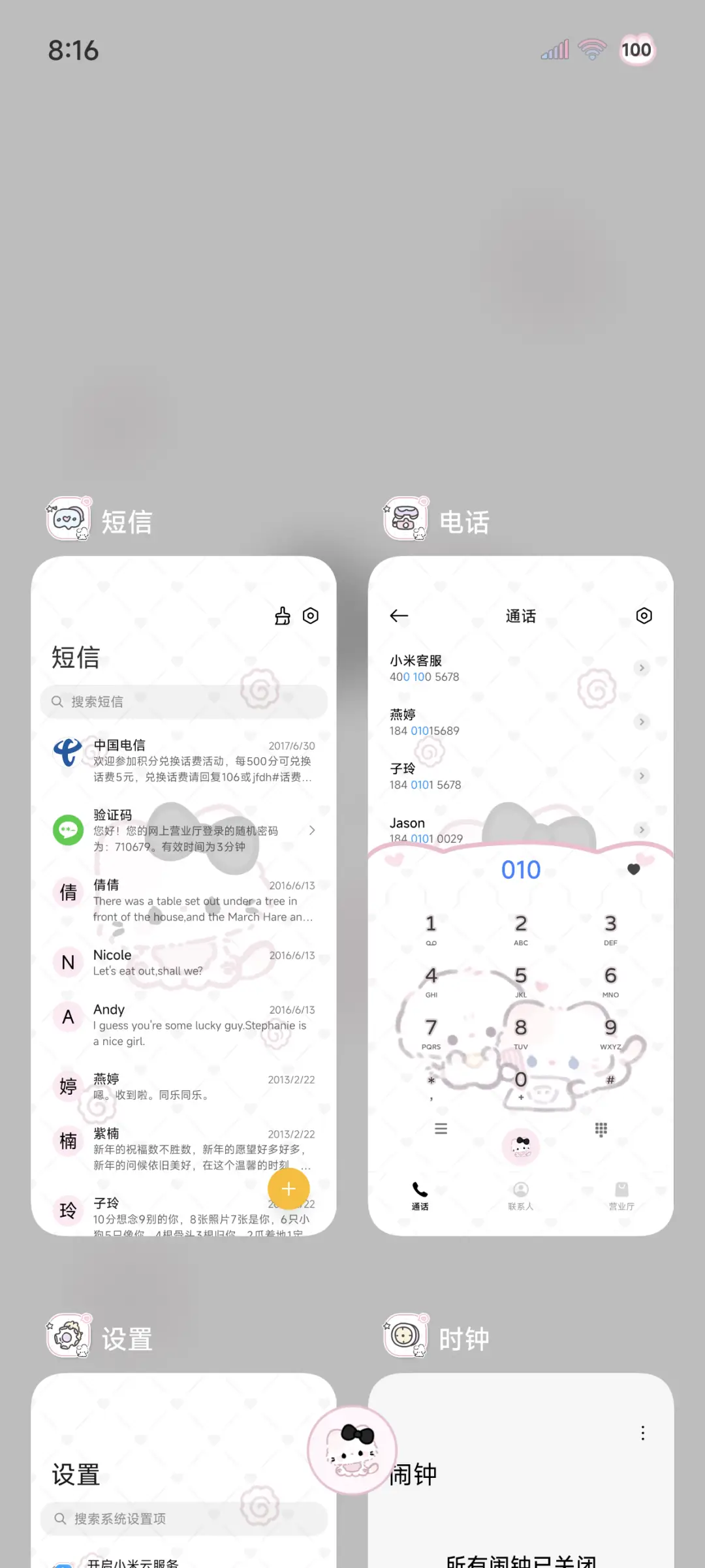 萌萌小猫 多图切换 - Screenshot 5