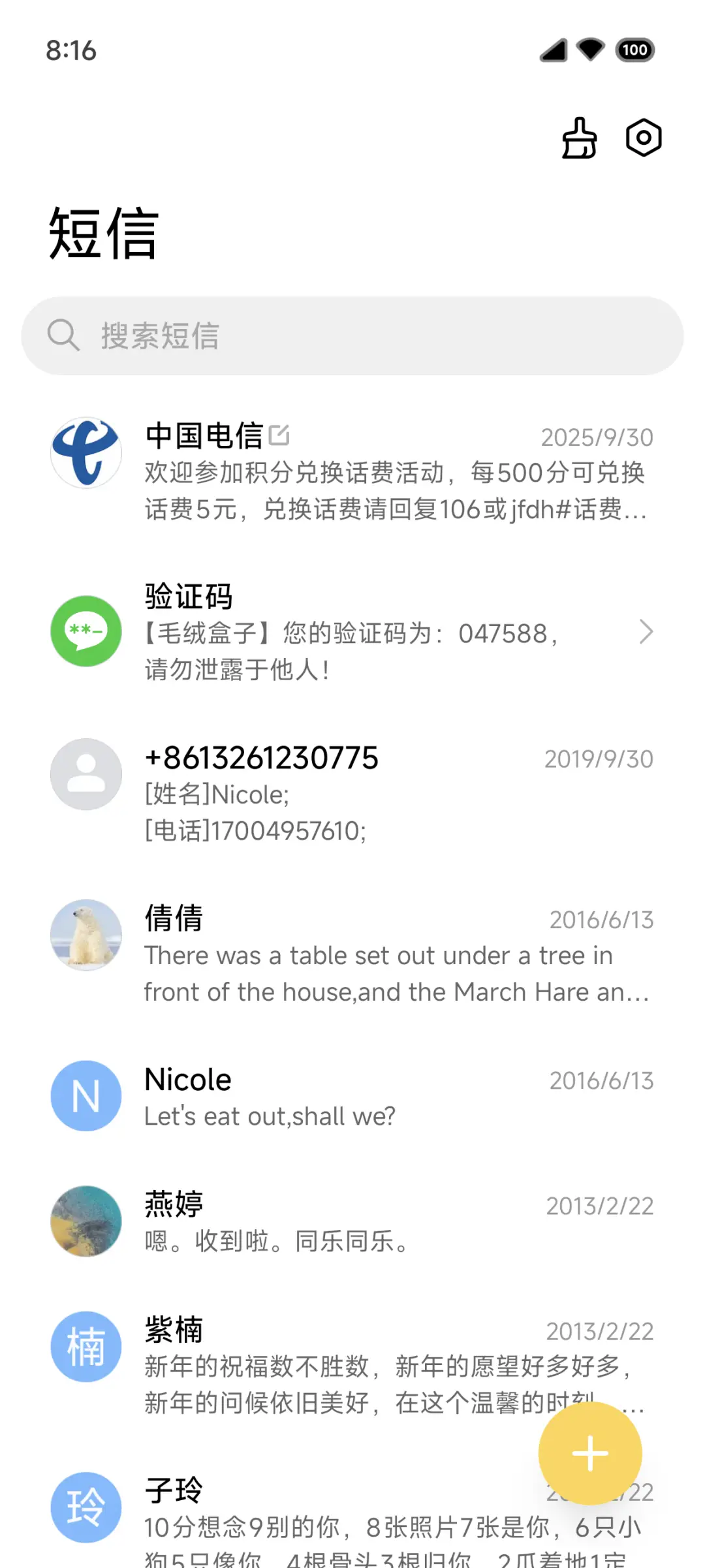 云轻 - Screenshot 8