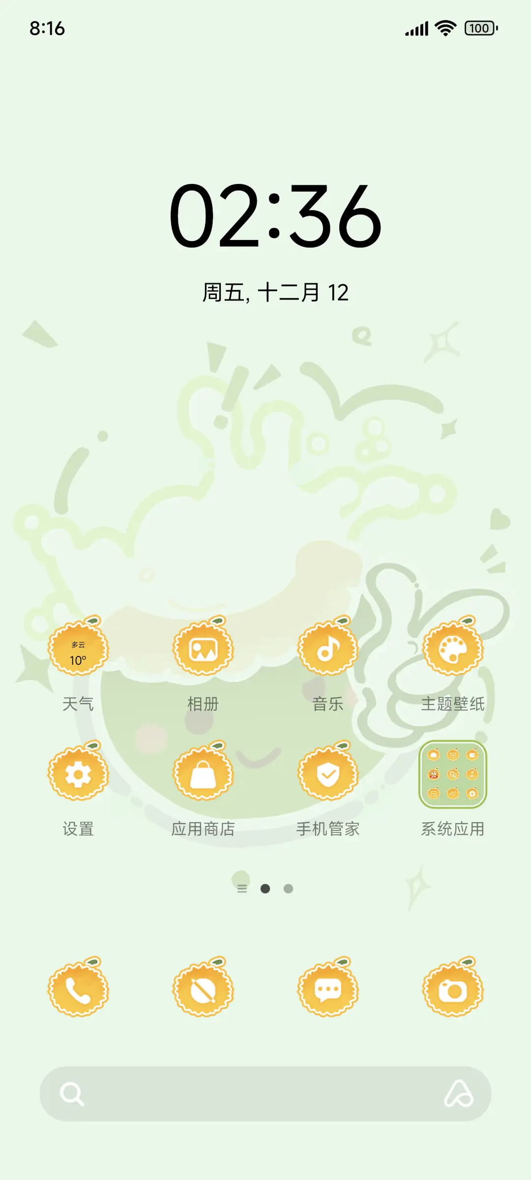 热带水果美学 - Screenshot 2