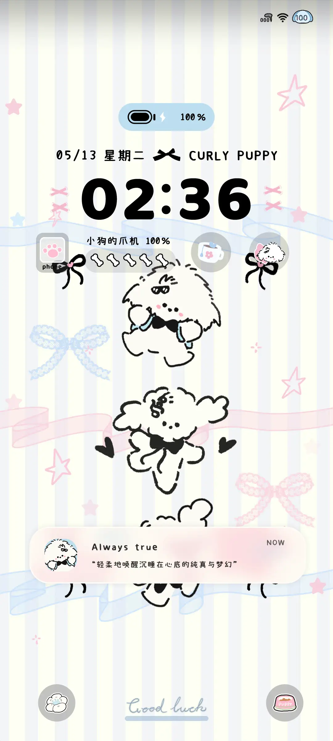 梦中的蝴蝶结小狗 - Screenshot 2