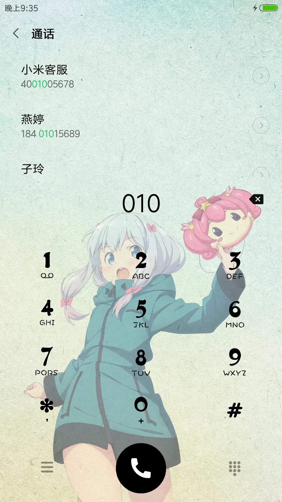 埃罗芒阿老师 - Screenshot 9