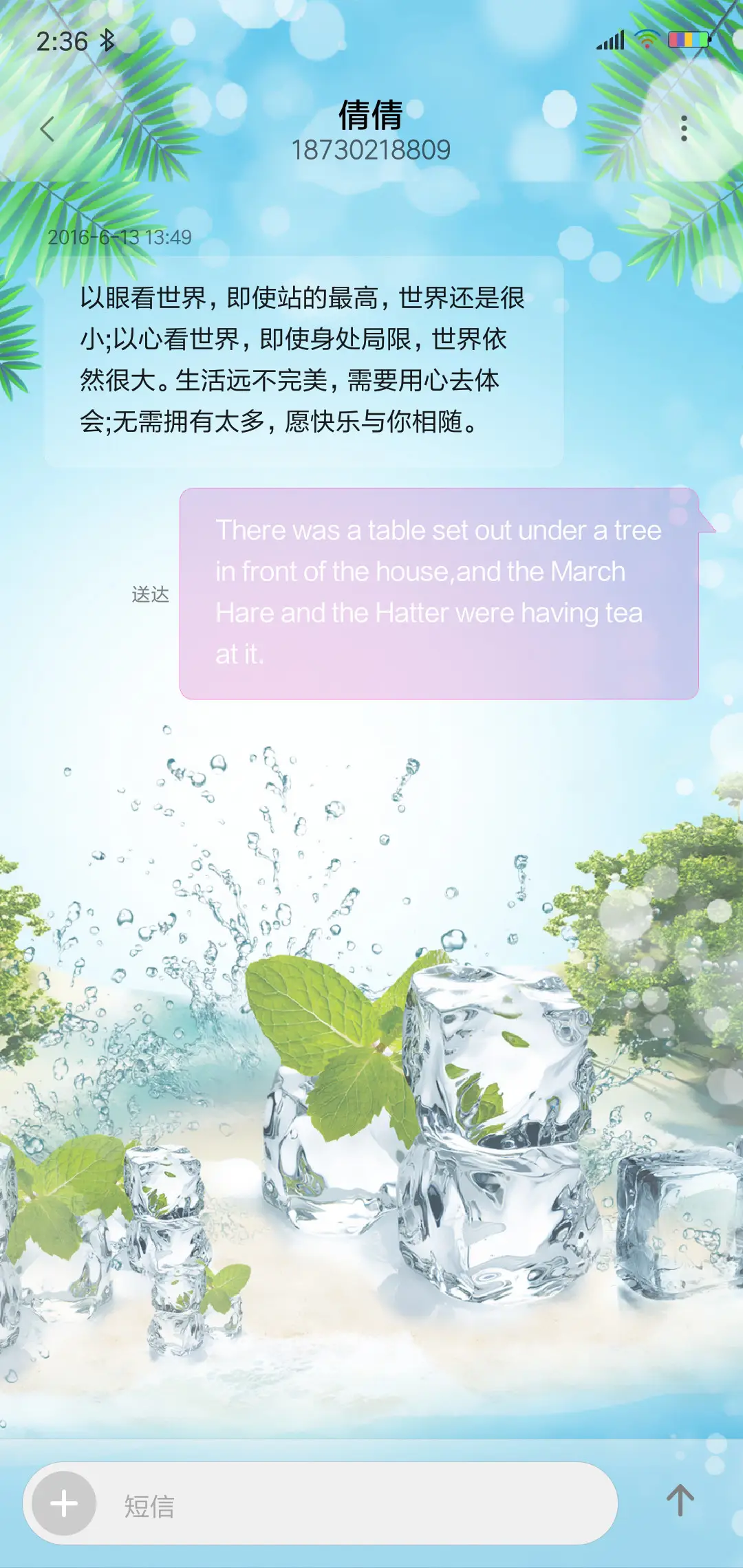 清凉一夏 - Screenshot 8