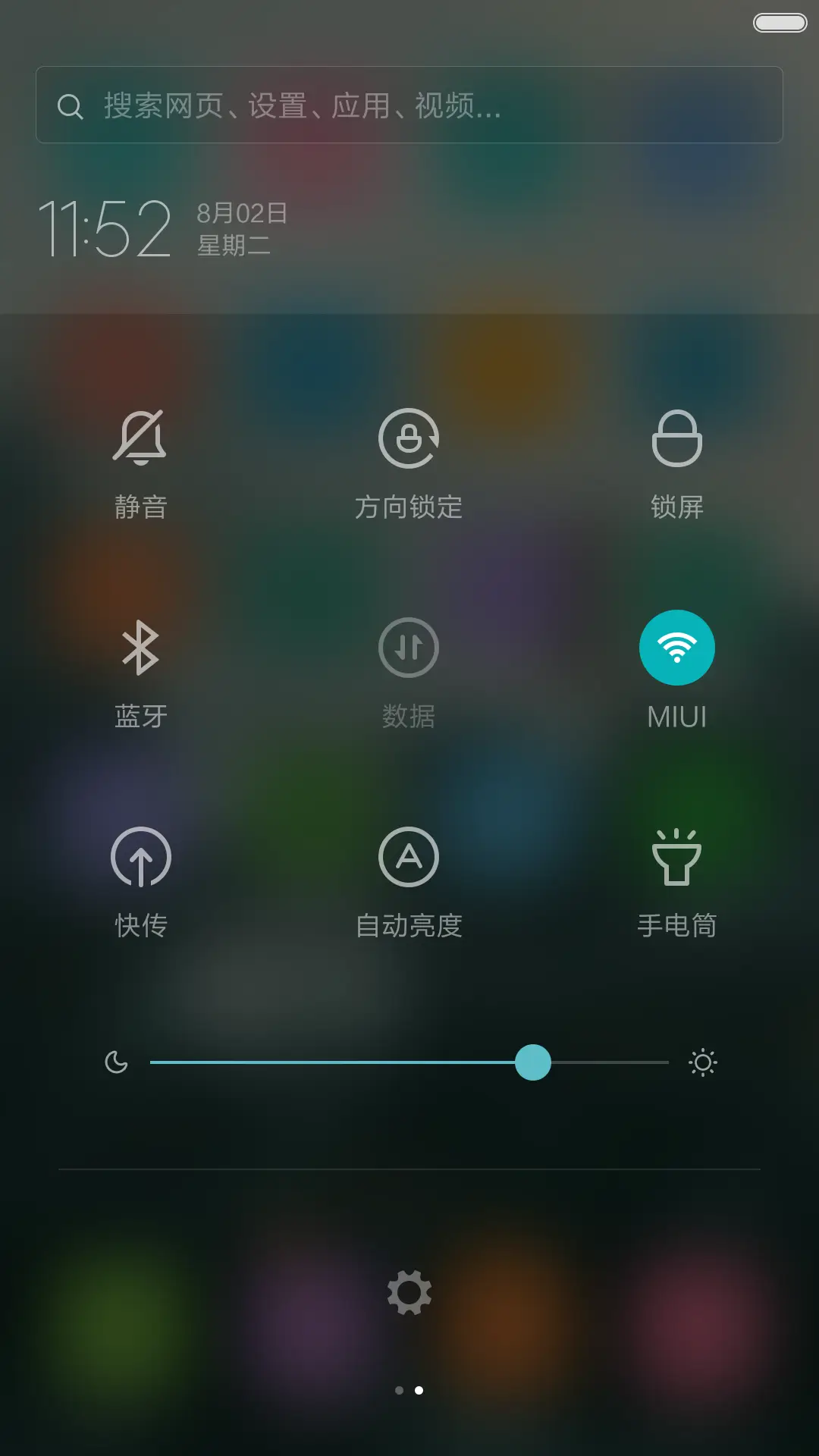 梦幻之城 - Screenshot 5